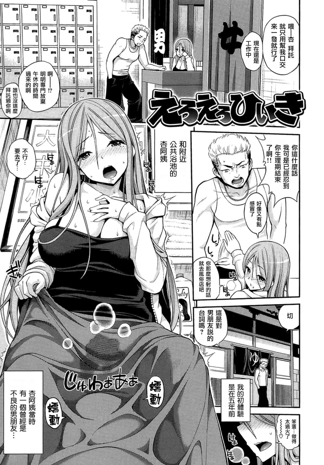 汉化版-[八尋ぽち] はめ♡ぺろ_第2集