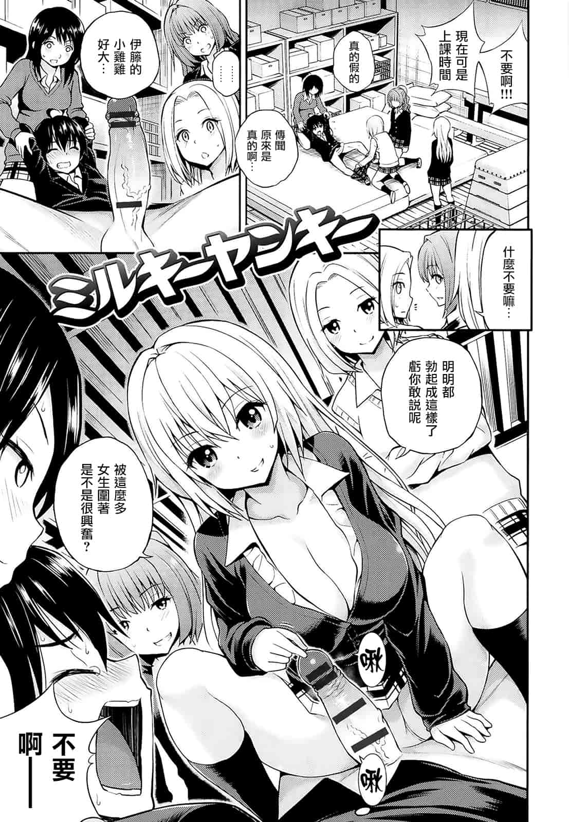 汉化版-[八尋ぽち] はめ♡ぺろ_第3集
