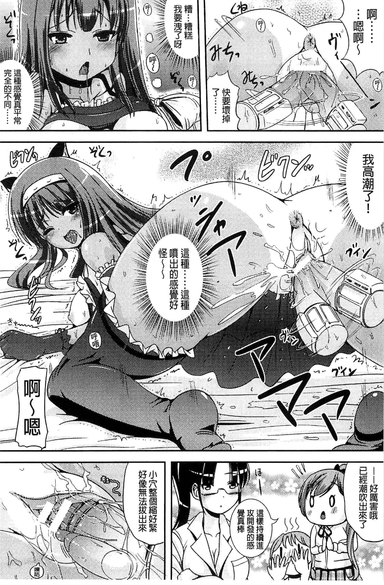 汉化版-[まる寝子] トランス“Ｂ”メイド×朝女とふたなりお嬢様_第3集