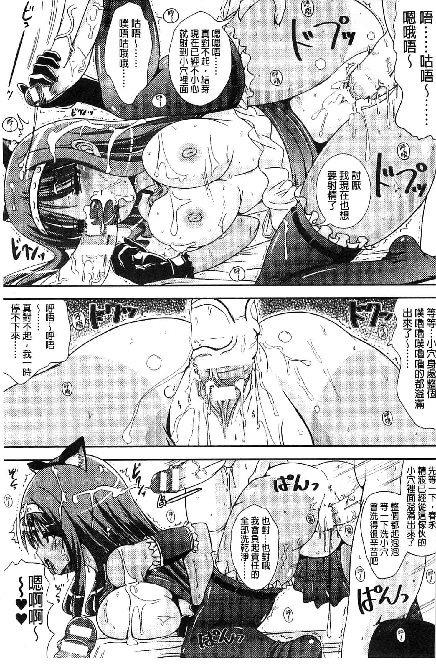 汉化版-[まる寝子] トランス“Ｂ”メイド×朝女とふたなりお嬢様_第3集