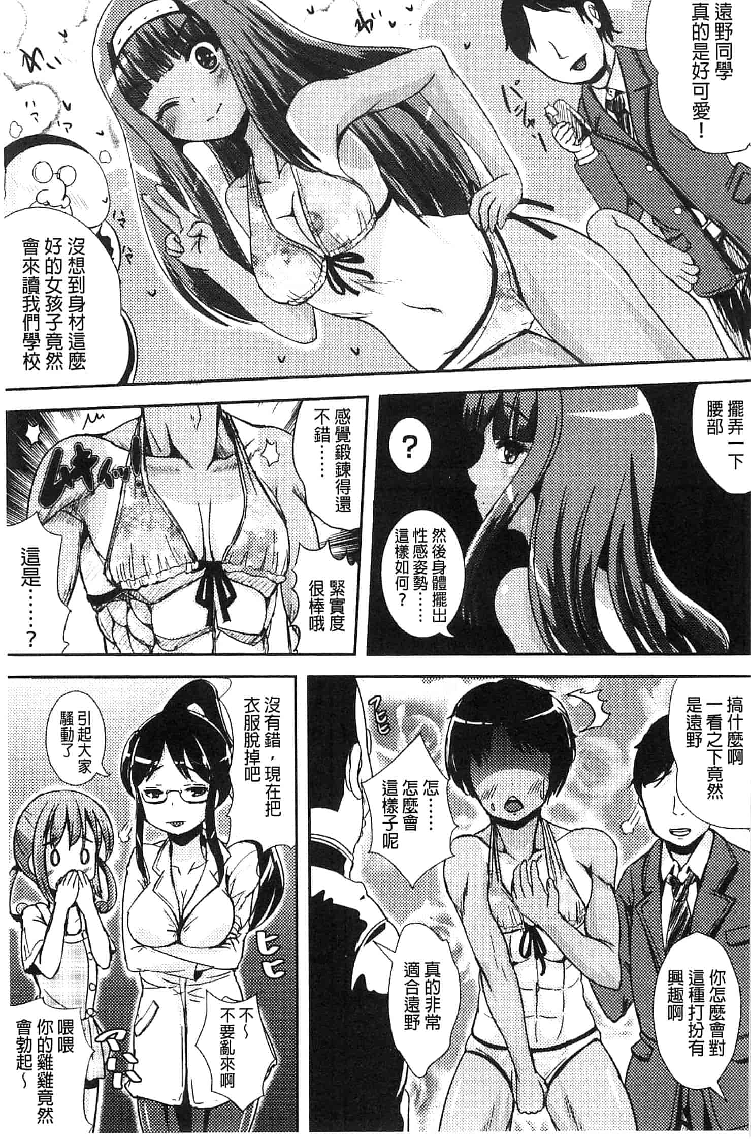 汉化版-[まる寝子] トランス“Ｂ”メイド×朝女とふたなりお嬢様_第4集