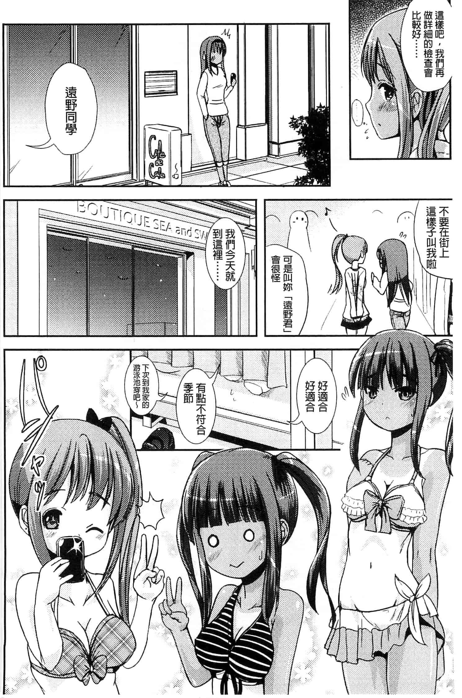 汉化版-[まる寝子] トランス“Ｂ”メイド×朝女とふたなりお嬢様_第4集