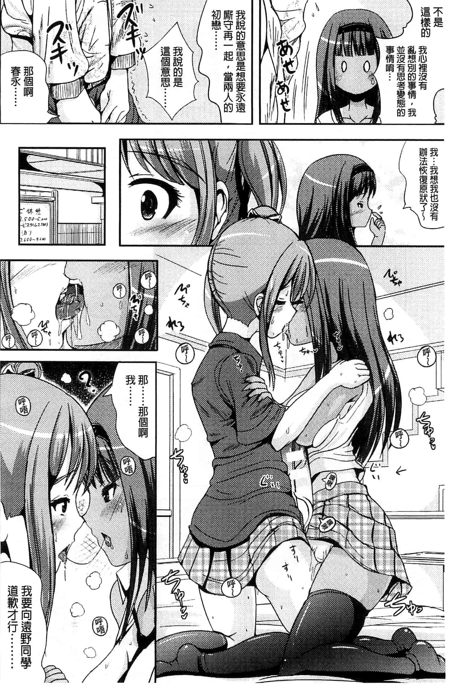 汉化版-[まる寝子] トランス“Ｂ”メイド×朝女とふたなりお嬢様_第4集