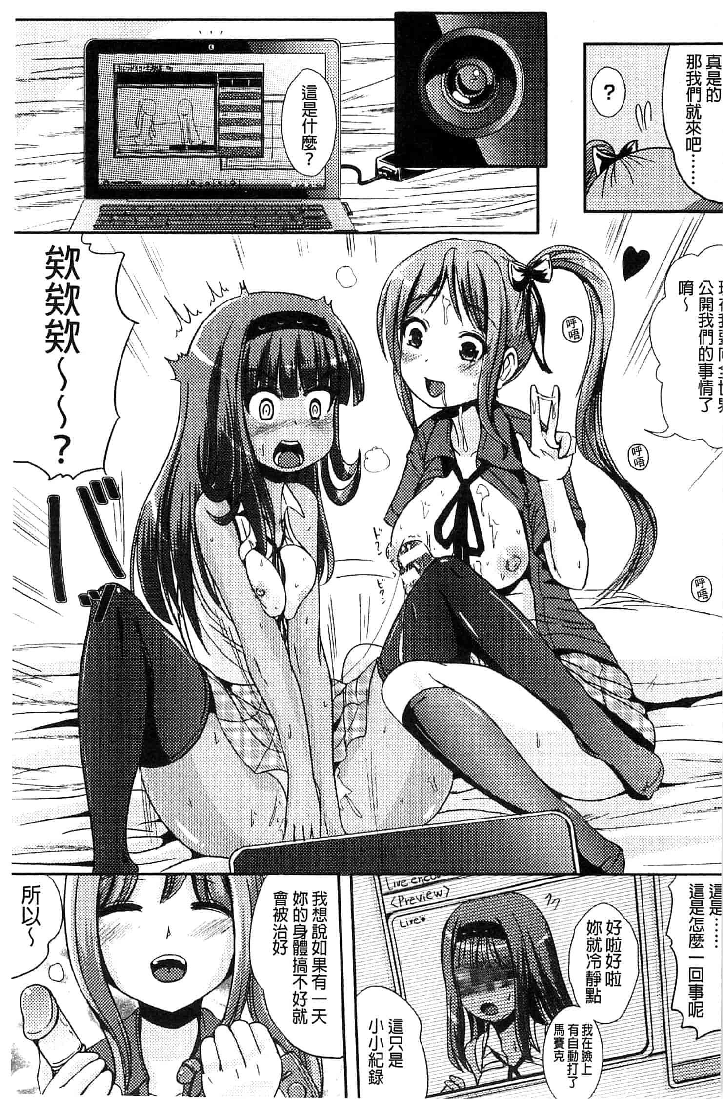 汉化版-[まる寝子] トランス“Ｂ”メイド×朝女とふたなりお嬢様_第4集