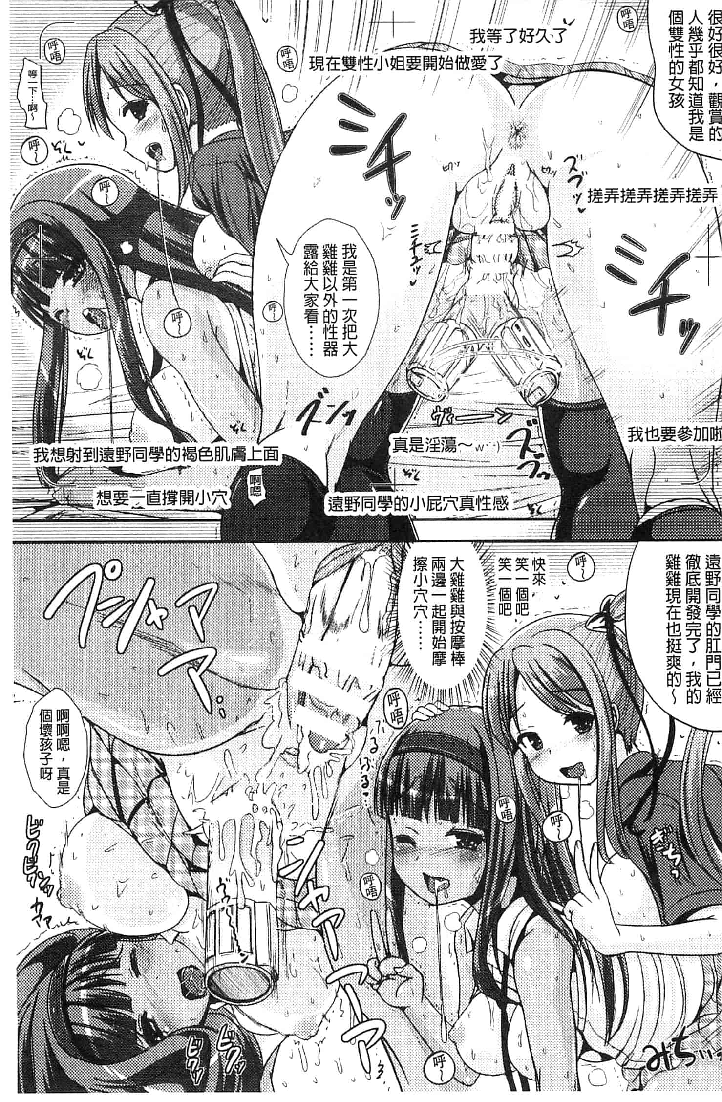 汉化版-[まる寝子] トランス“Ｂ”メイド×朝女とふたなりお嬢様_第4集