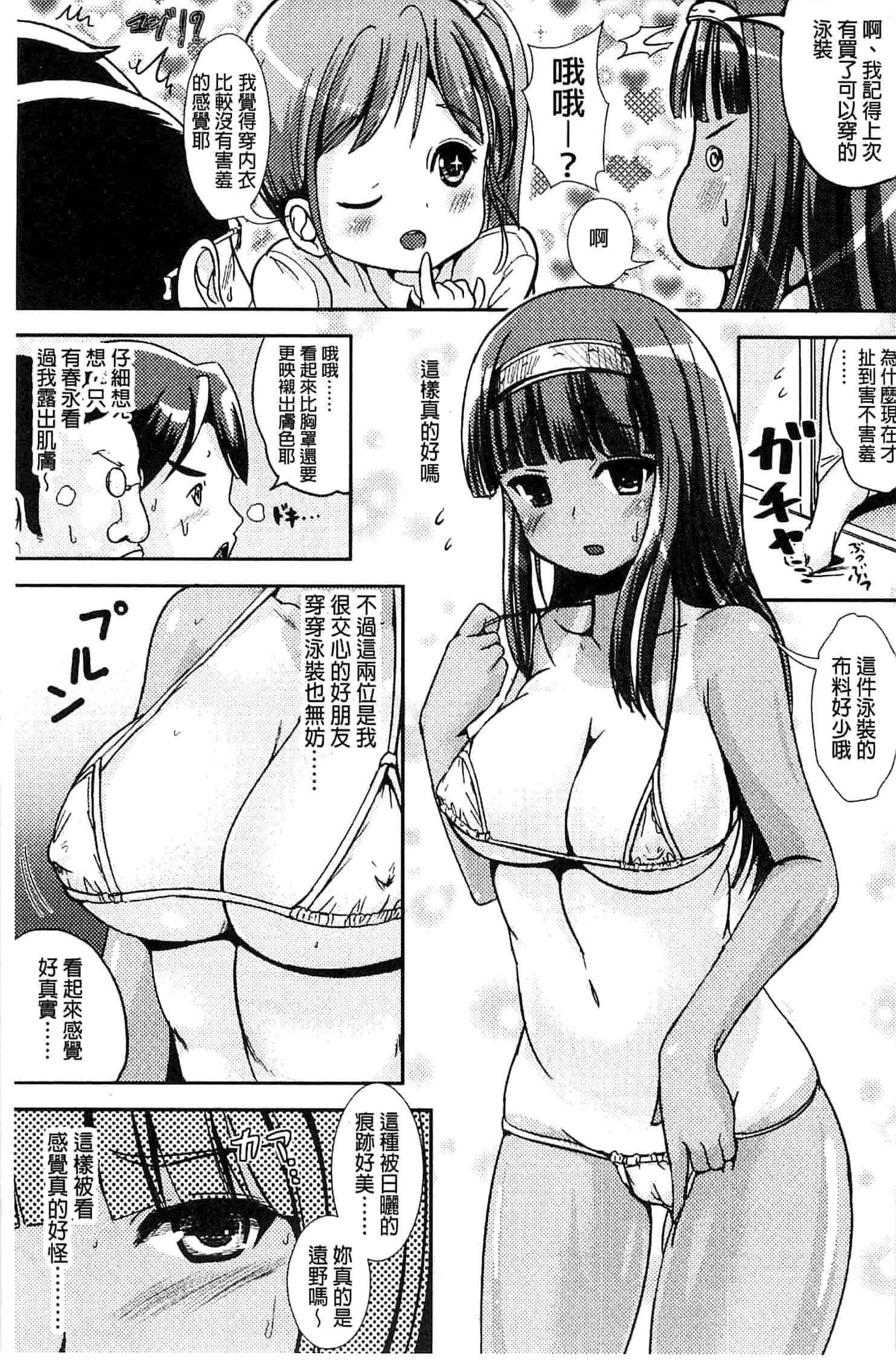 汉化版-[まる寝子] トランス“Ｂ”メイド×朝女とふたなりお嬢様_第4集