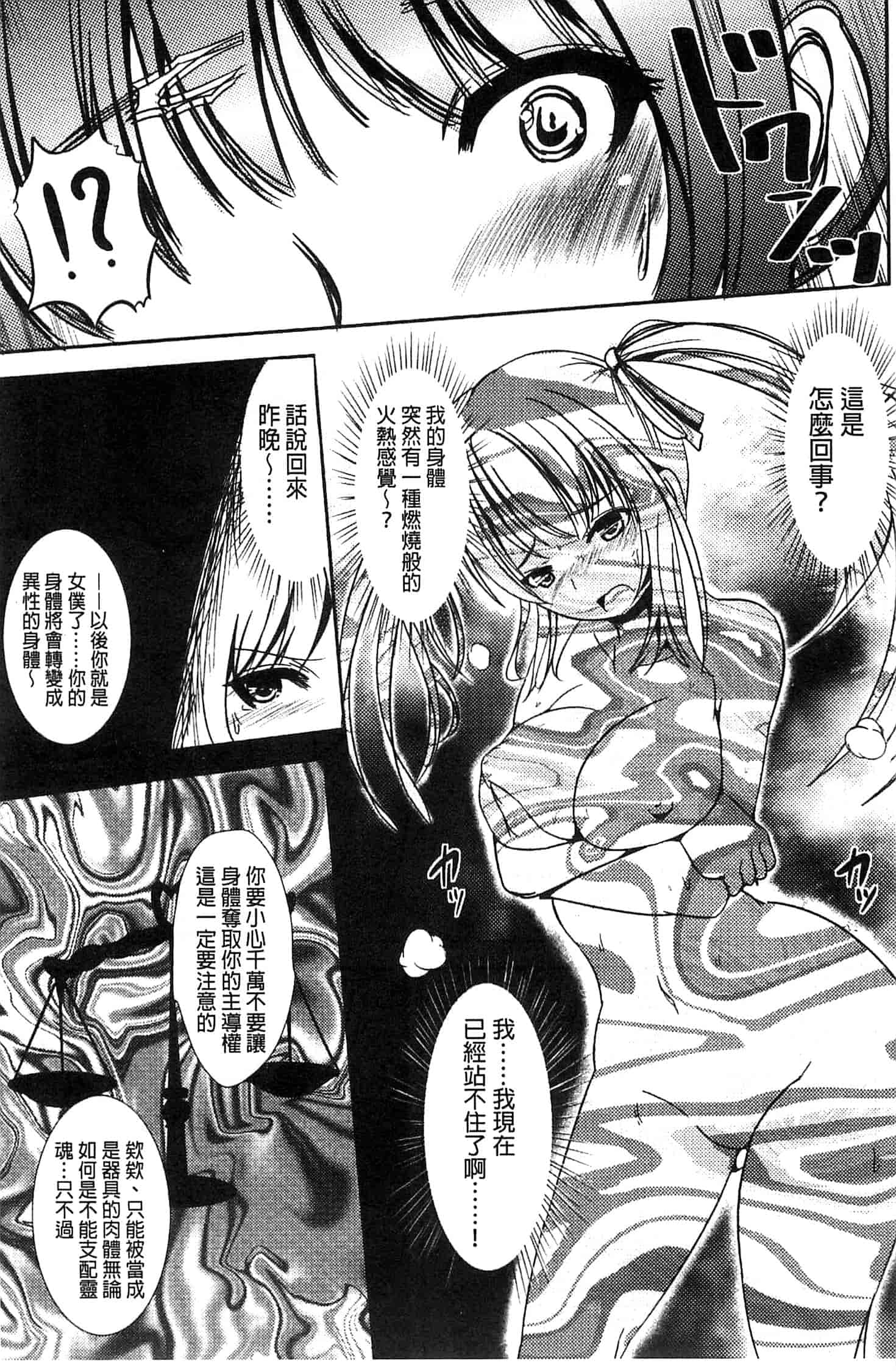 汉化版-[まる寝子] トランス“Ｂ”メイド×朝女とふたなりお嬢様_第1集