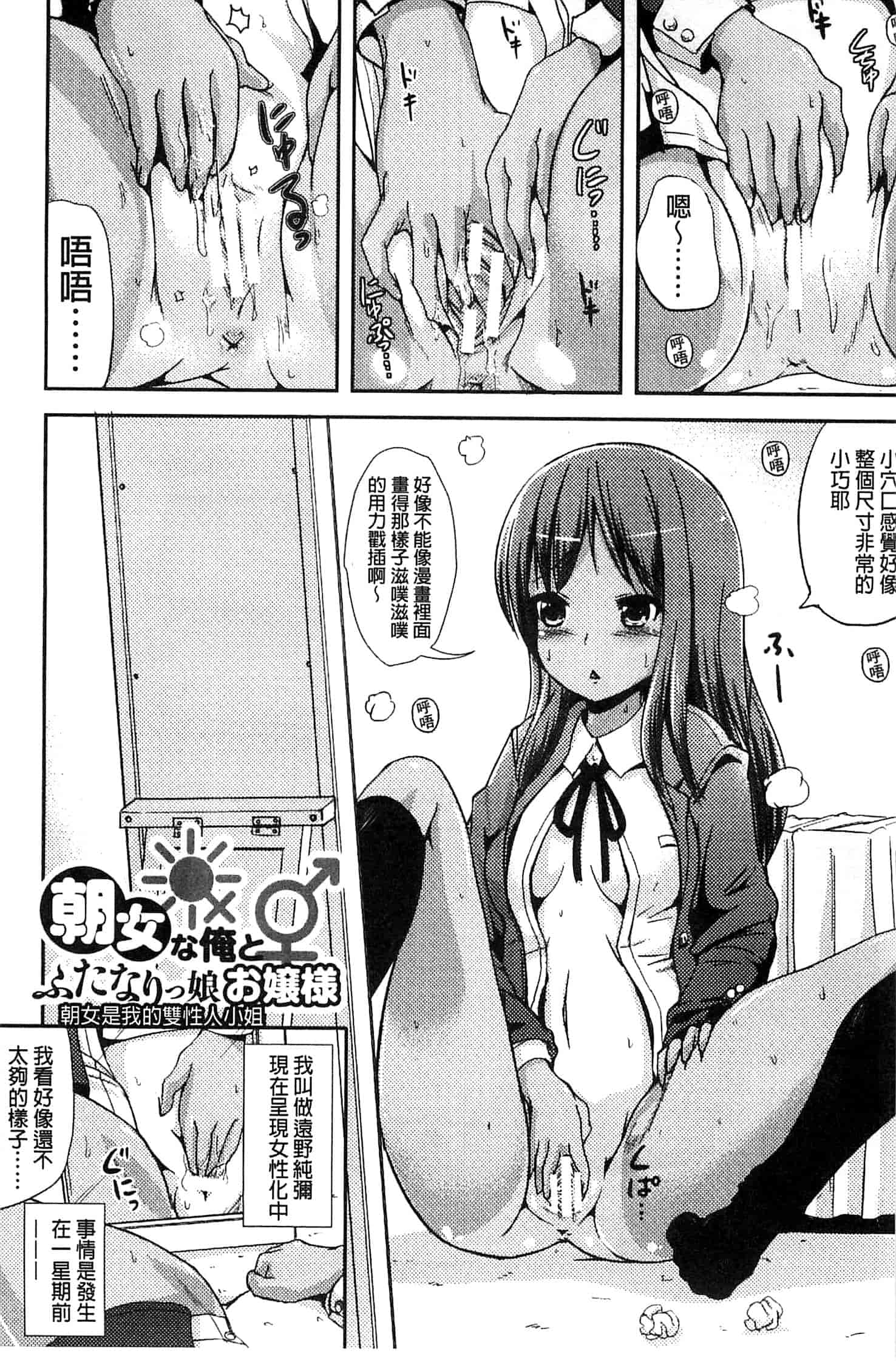 汉化版-[まる寝子] トランス“Ｂ”メイド×朝女とふたなりお嬢様_第2集
