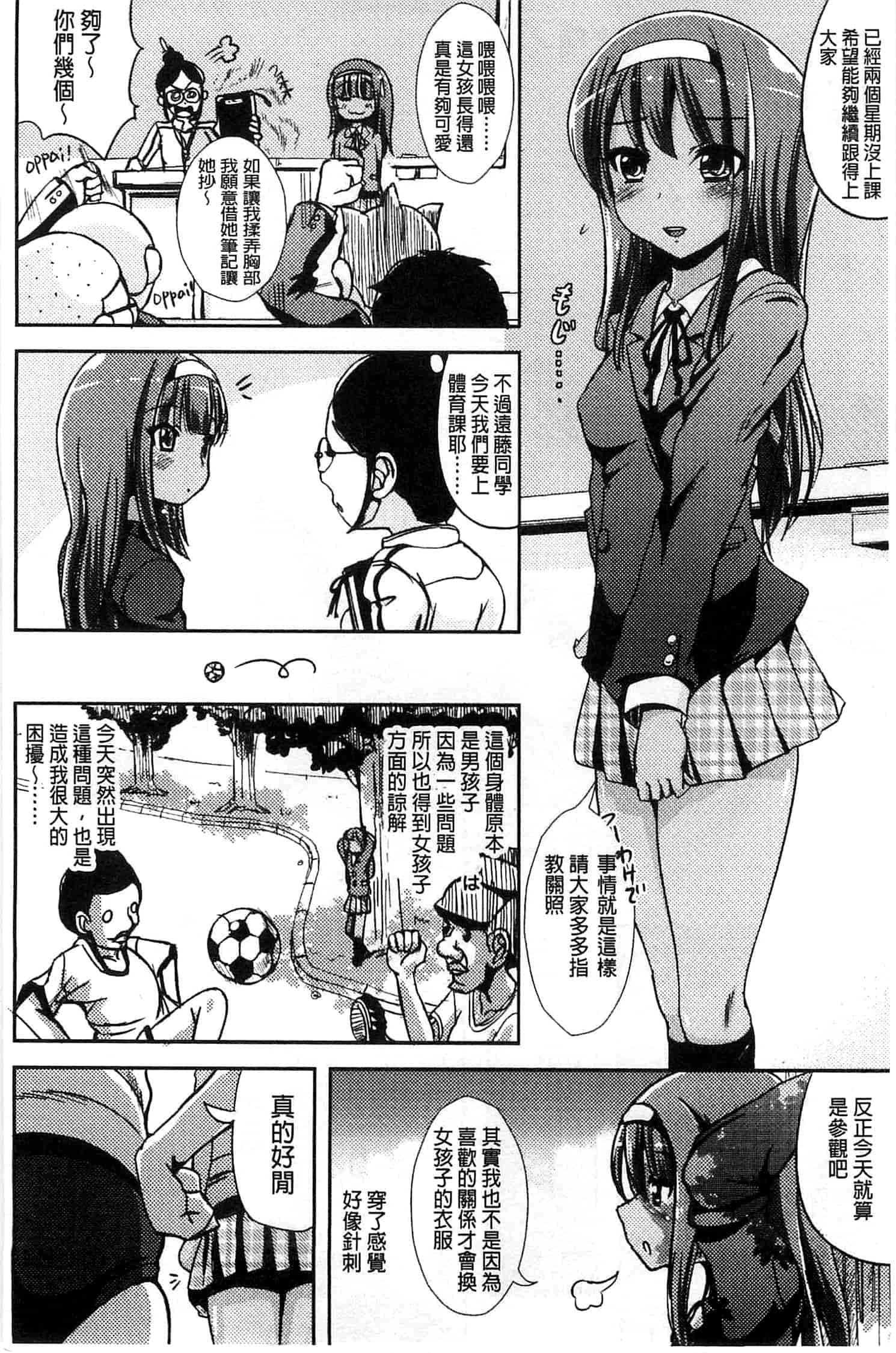 汉化版-[まる寝子] トランス“Ｂ”メイド×朝女とふたなりお嬢様_第3集