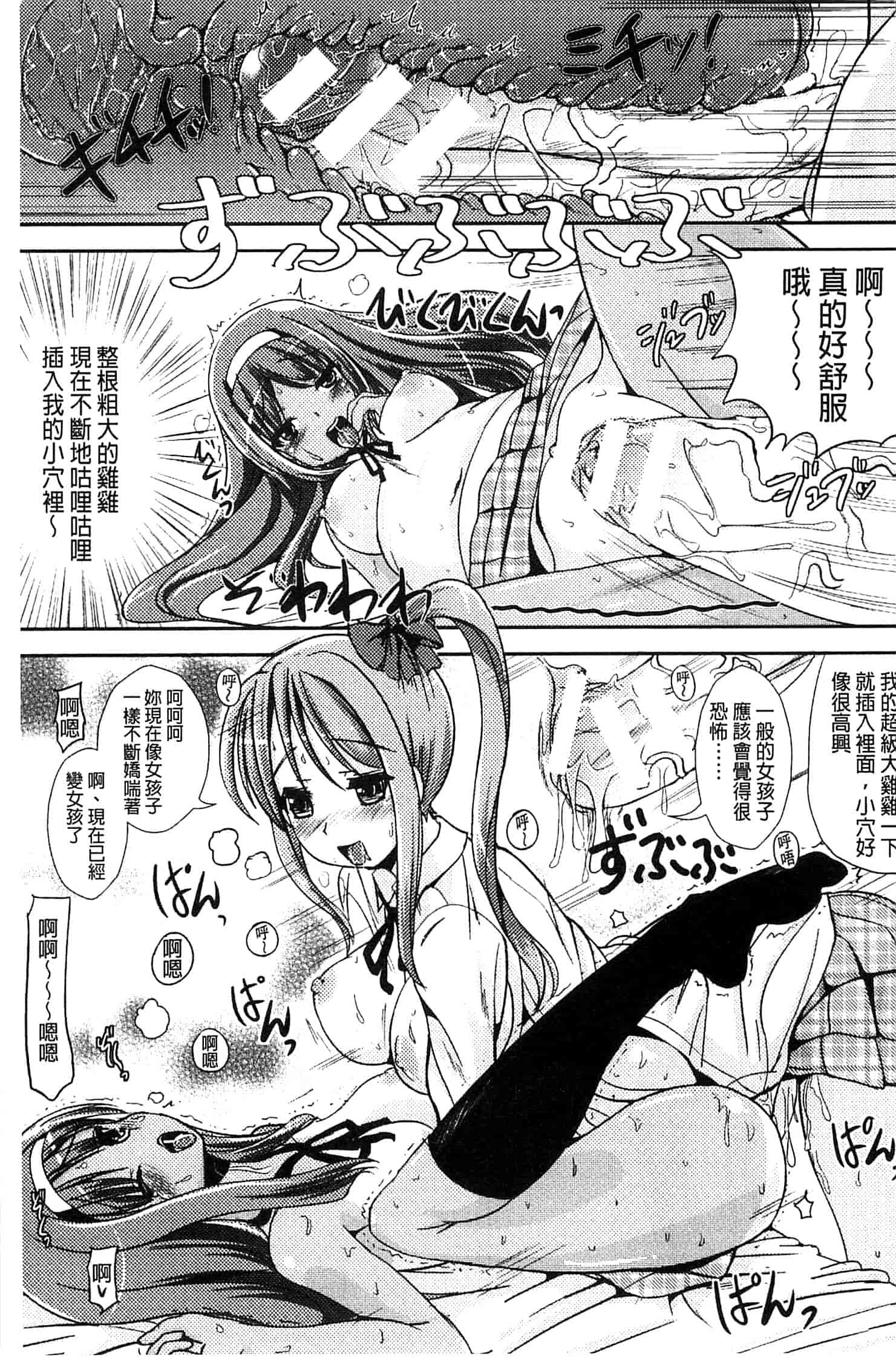 汉化版-[まる寝子] トランス“Ｂ”メイド×朝女とふたなりお嬢様_第3集