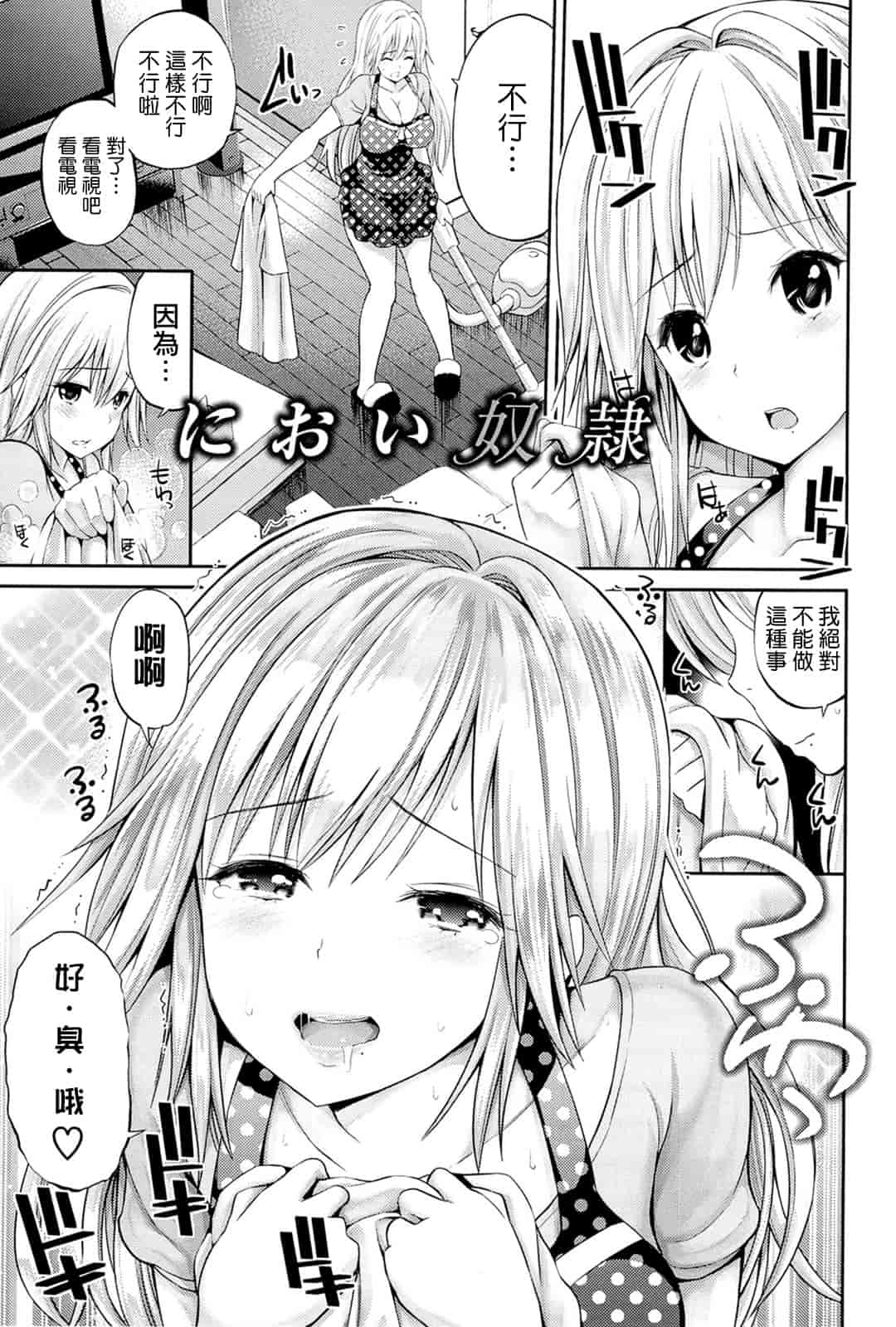 汉化版-[八尋ぽち] ラブマチオ_第1集