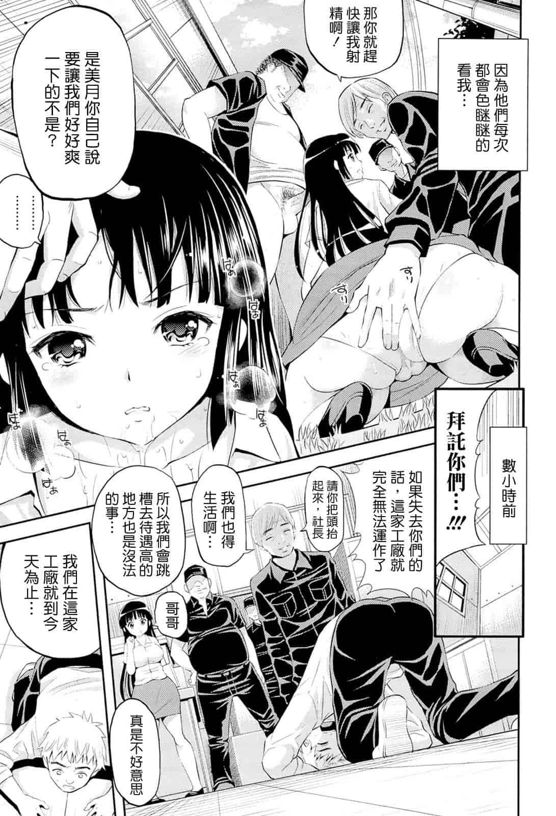 汉化版-[八尋ぽち] ラブマチオ_第4集