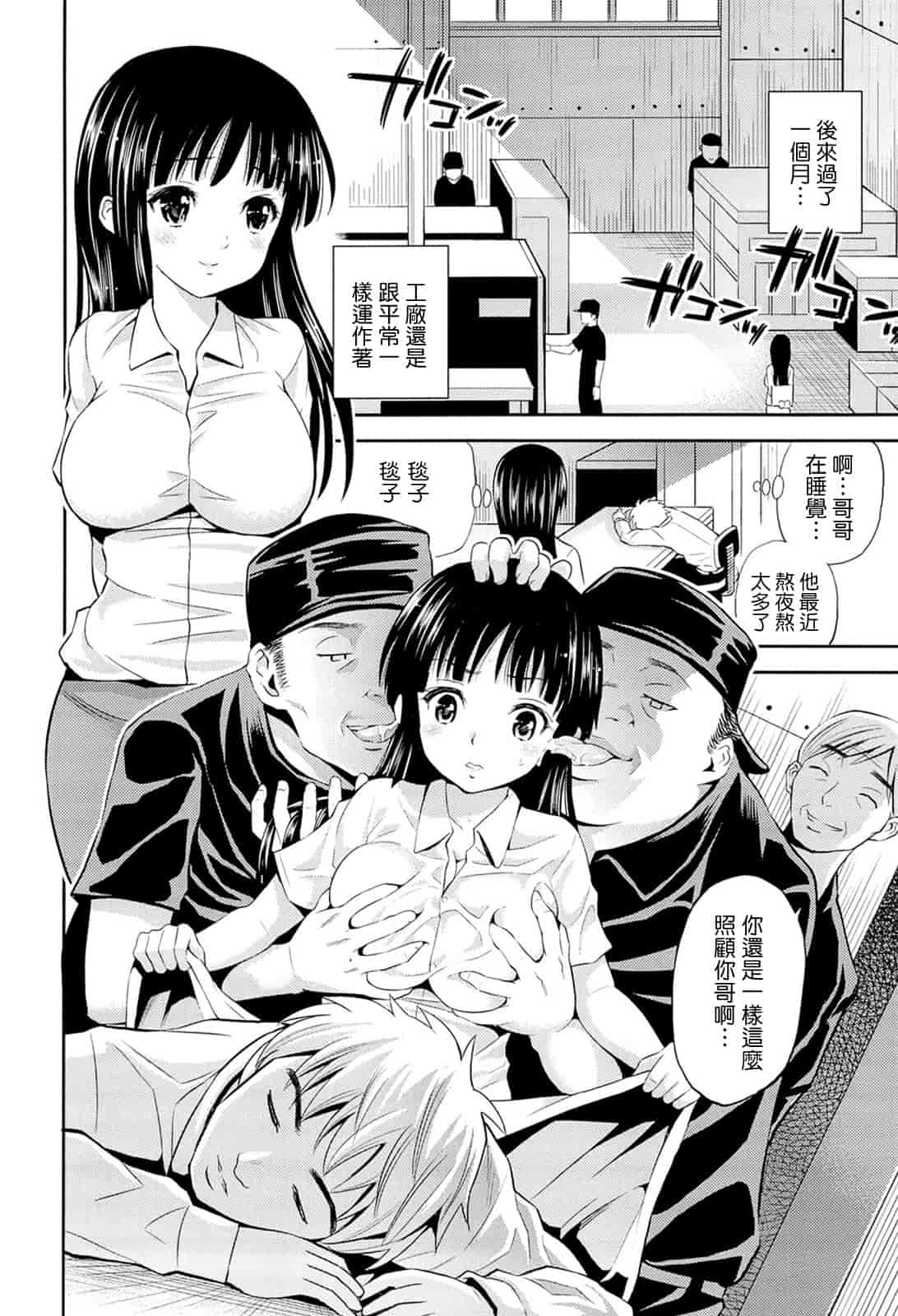 汉化版-[八尋ぽち] ラブマチオ_第4集