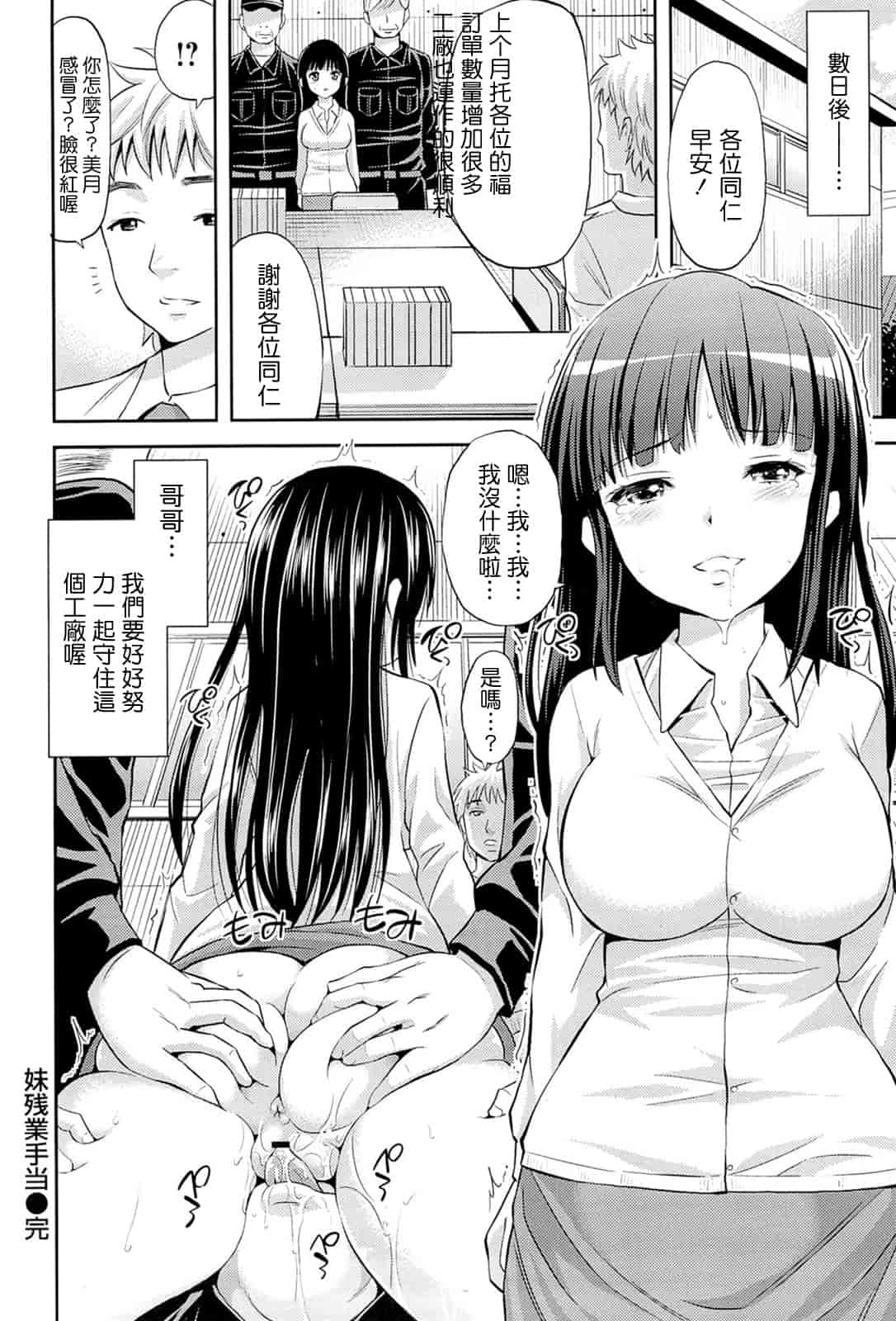 汉化版-[八尋ぽち] ラブマチオ_第4集