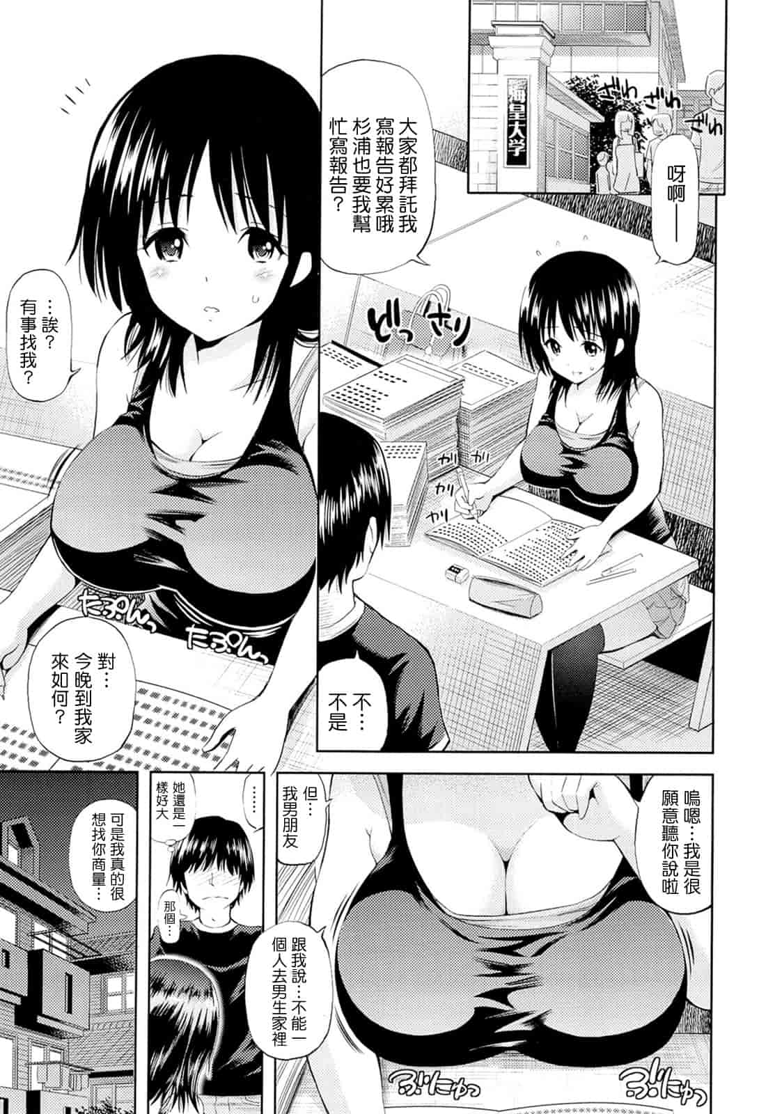 汉化版-[八尋ぽち] ラブマチオ_第4集