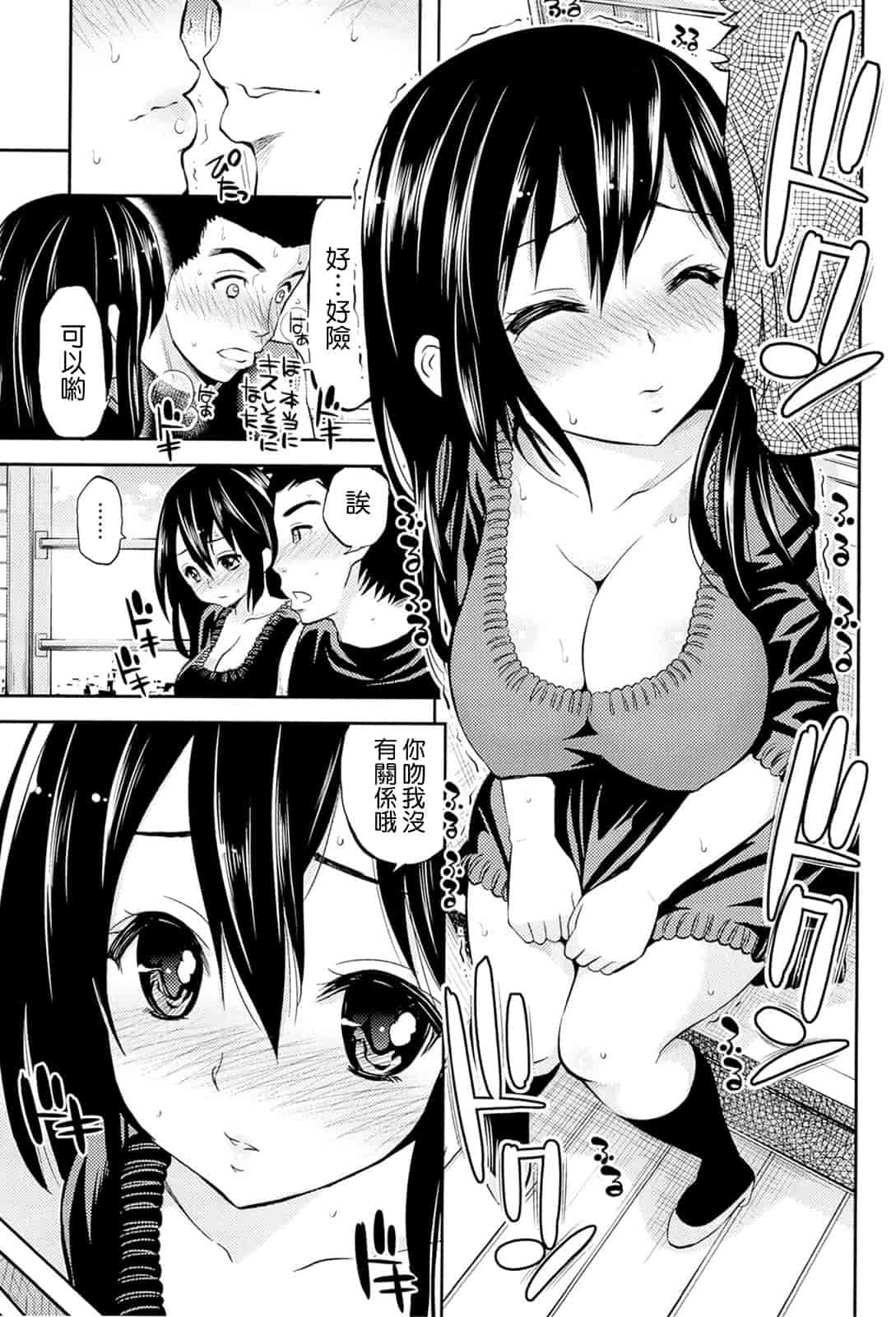 汉化版-[八尋ぽち] ラブマチオ_第4集