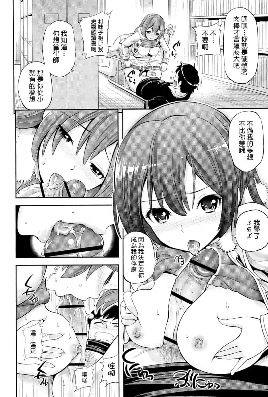 汉化版-[八尋ぽち] ラブマチオ_第5集
