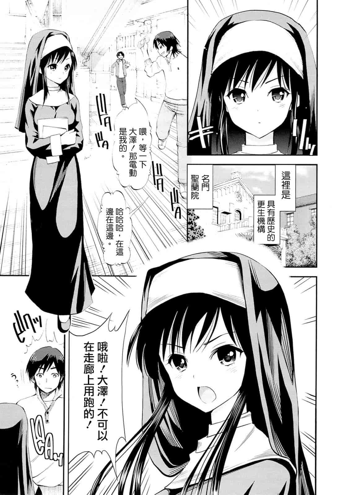 汉化版-[八尋ぽち] ラブマチオ_第5集