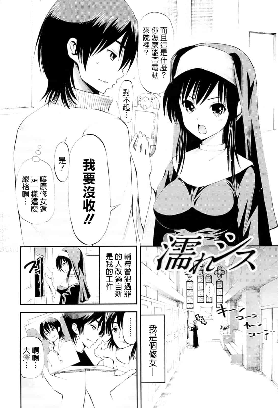 汉化版-[八尋ぽち] ラブマチオ_第5集