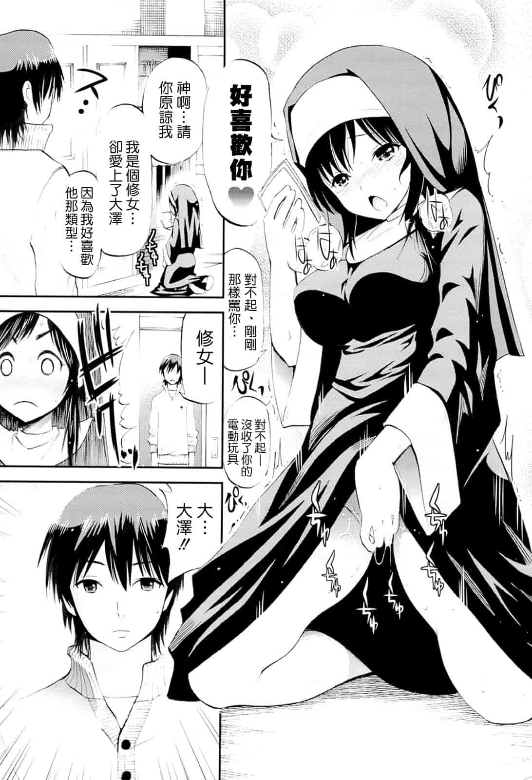 汉化版-[八尋ぽち] ラブマチオ_第5集