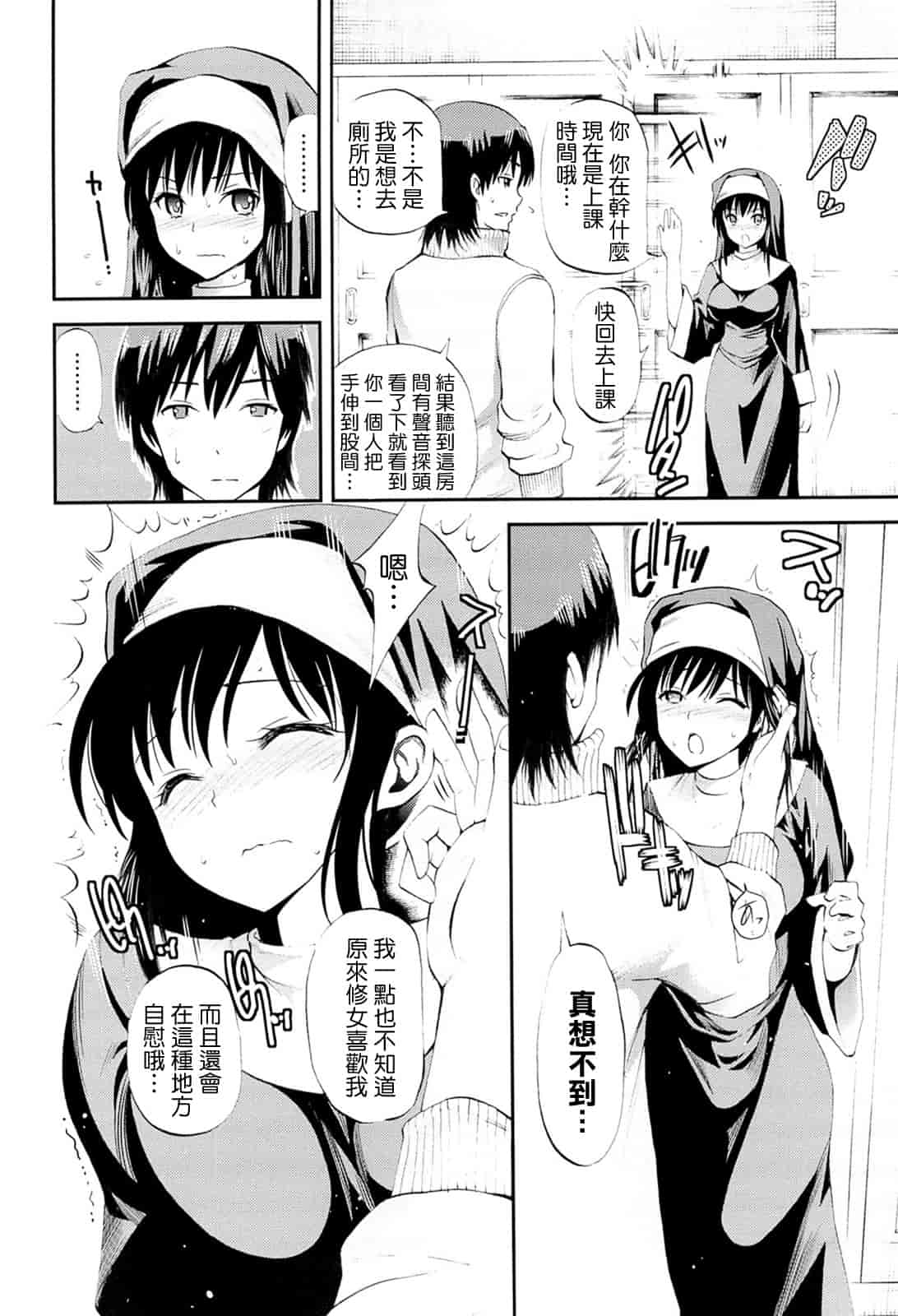 汉化版-[八尋ぽち] ラブマチオ_第5集