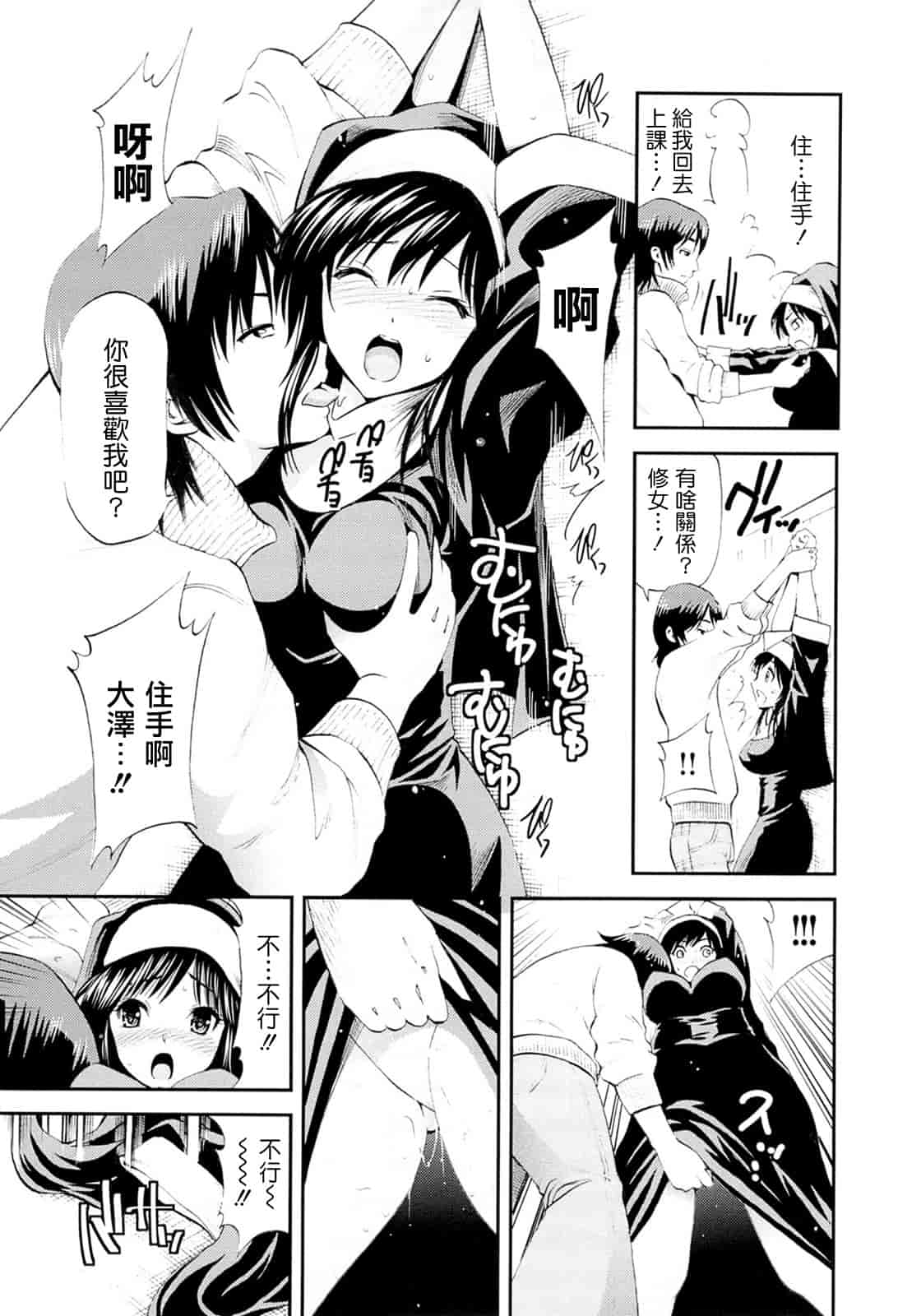 汉化版-[八尋ぽち] ラブマチオ_第5集