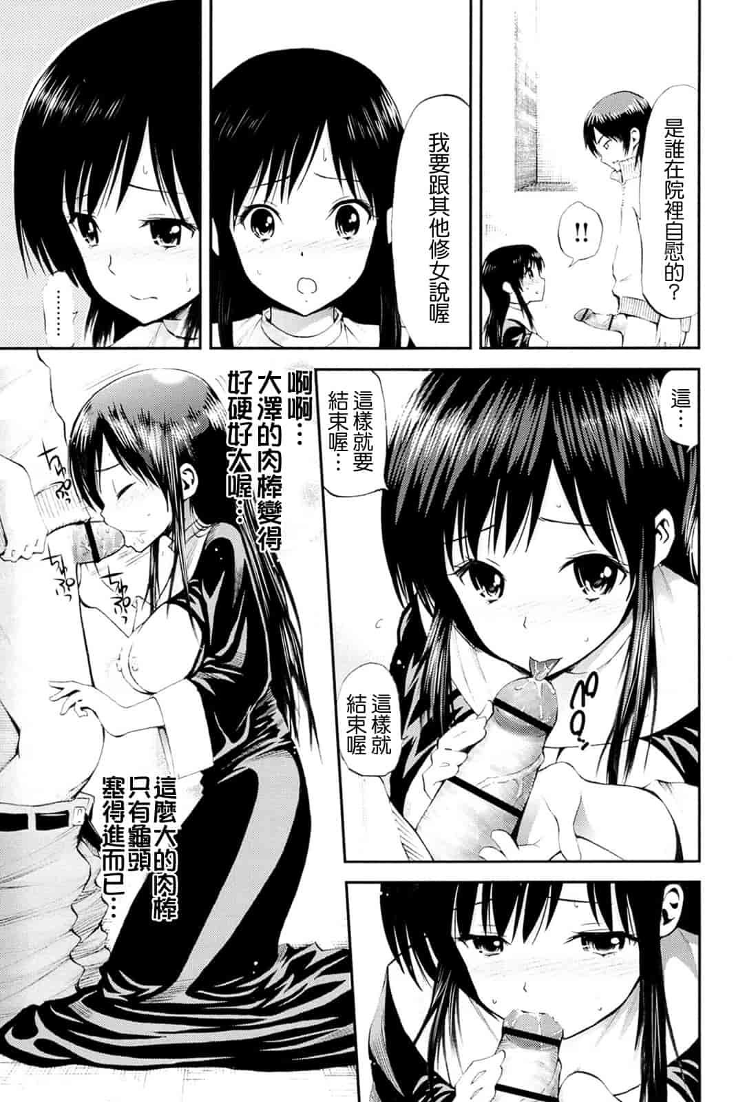 汉化版-[八尋ぽち] ラブマチオ_第5集