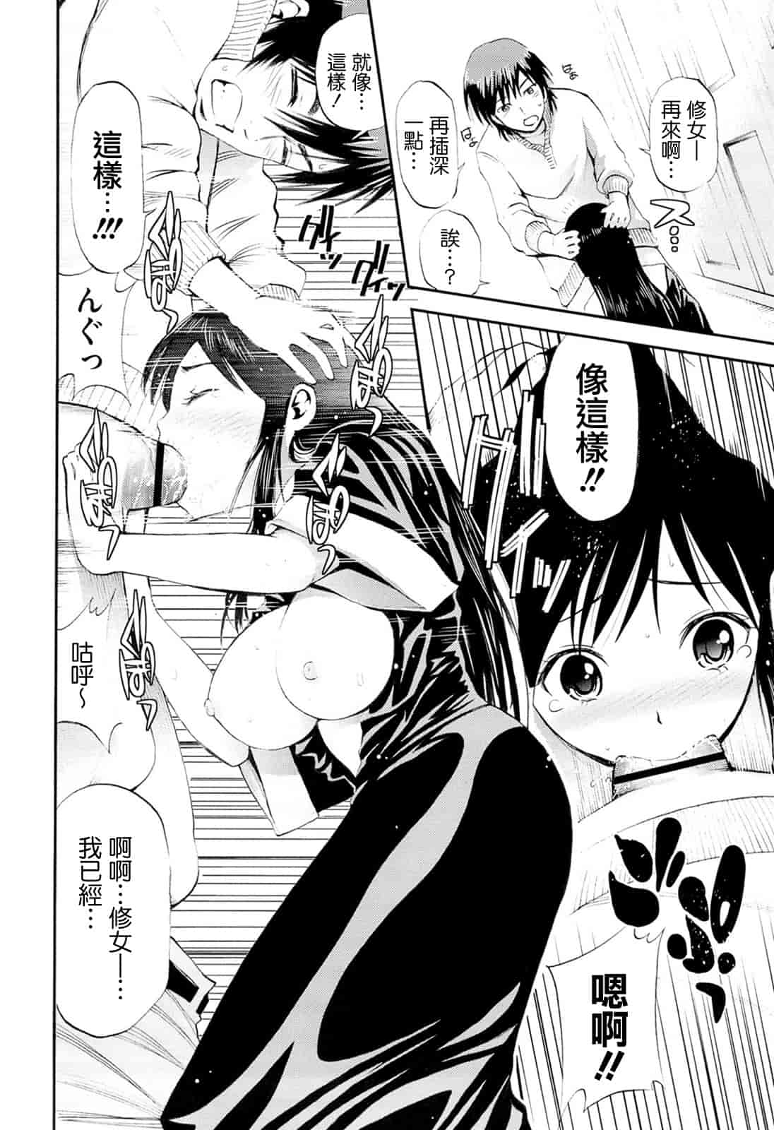 汉化版-[八尋ぽち] ラブマチオ_第5集