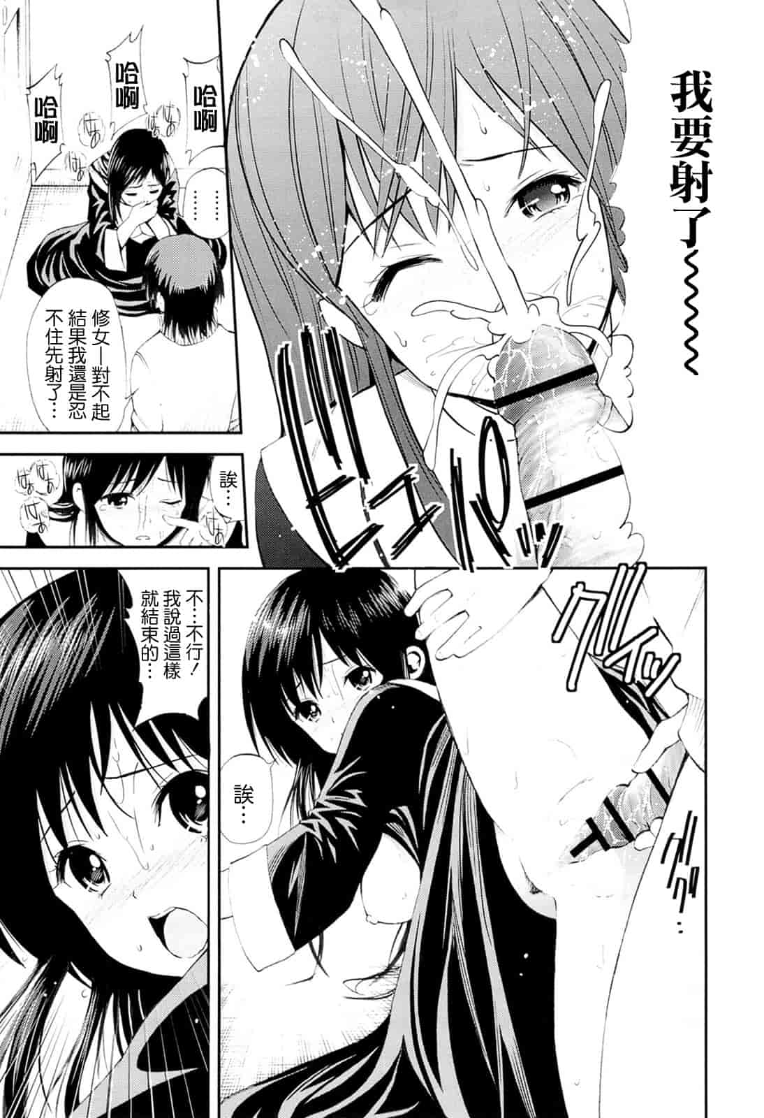 汉化版-[八尋ぽち] ラブマチオ_第5集