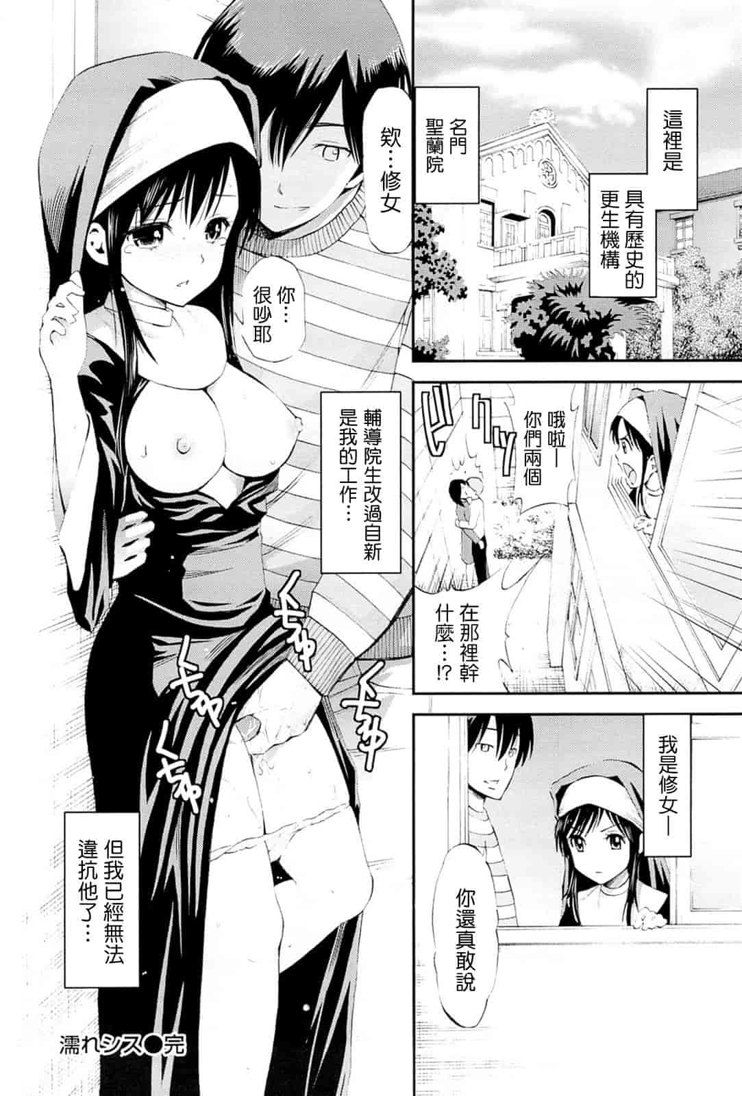 汉化版-[八尋ぽち] ラブマチオ_第5集