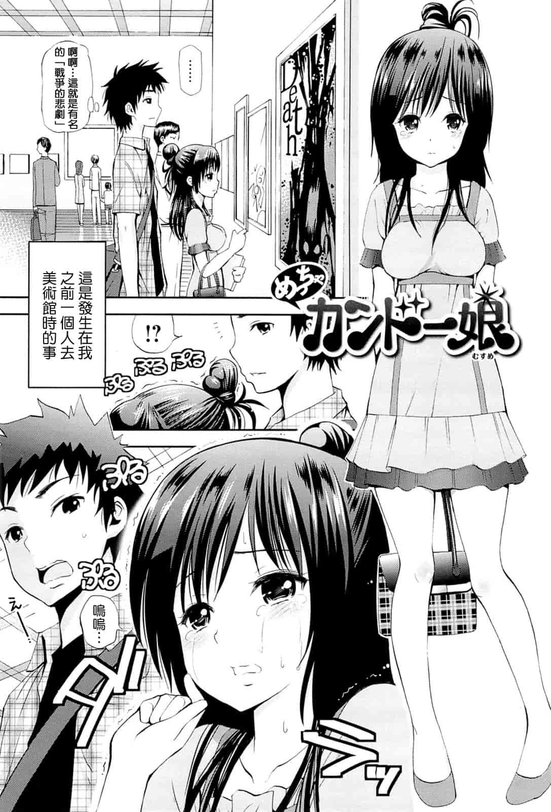 汉化版-[八尋ぽち] ラブマチオ_第6集