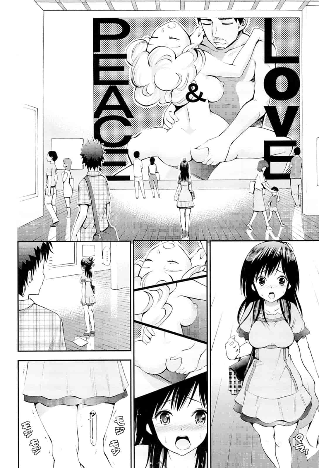 汉化版-[八尋ぽち] ラブマチオ_第6集