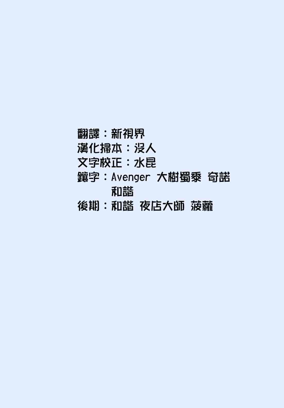 汉化版-[八尋ぽち] ラブマチオ_第6集