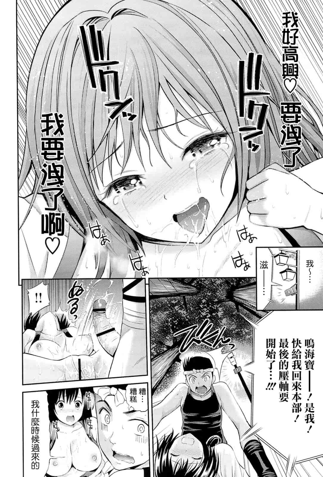 汉化版-[八尋ぽち] ラブマチオ_第2集