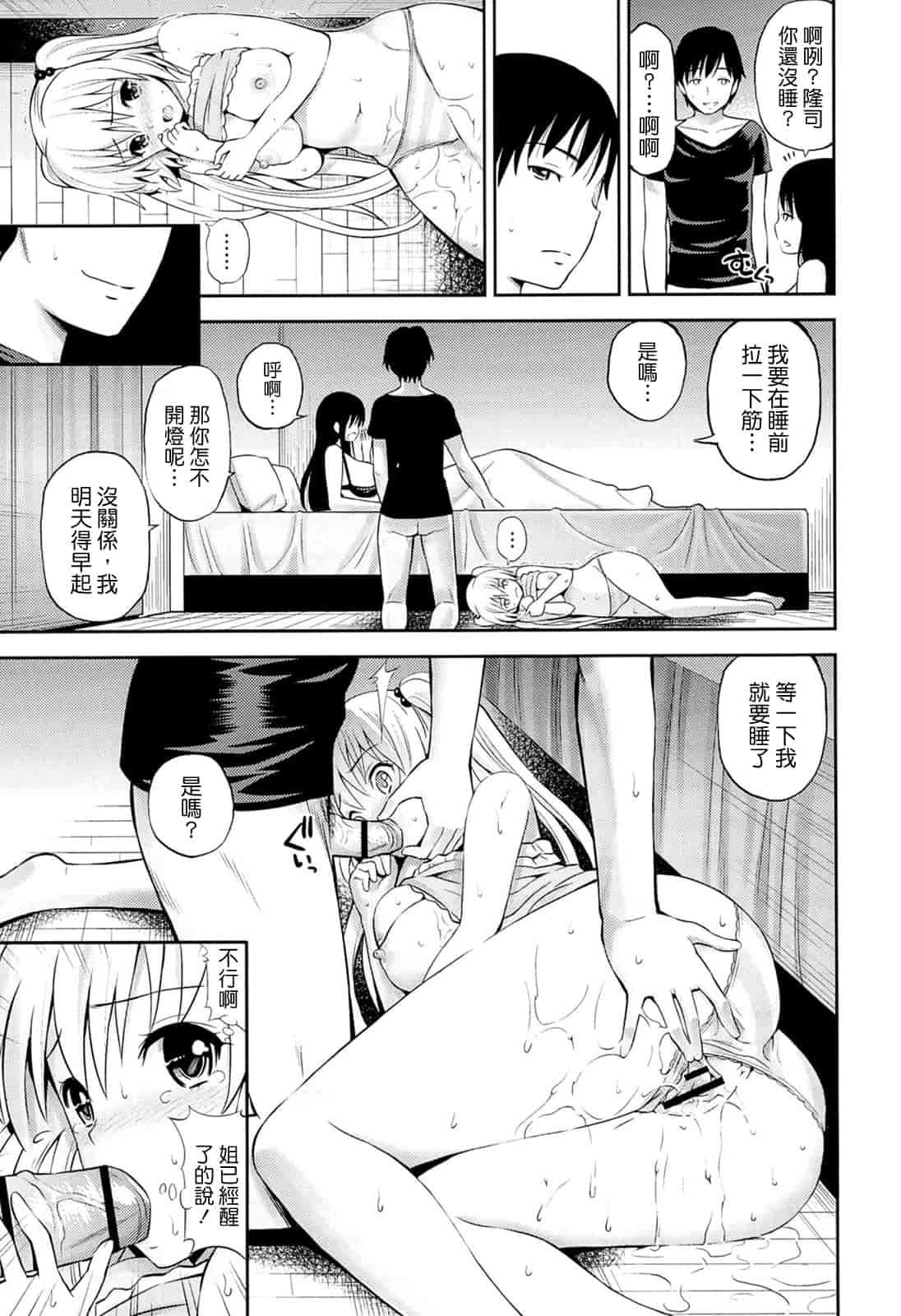 汉化版-[八尋ぽち] ラブマチオ_第2集