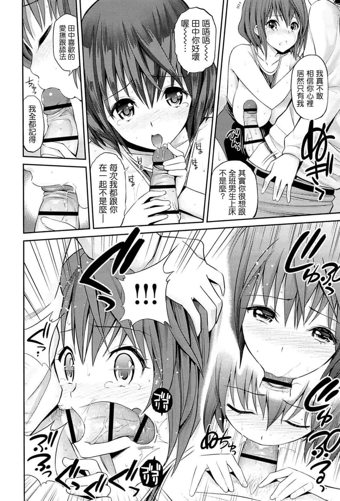 汉化版-[八尋ぽち] ラブマチオ_第3集