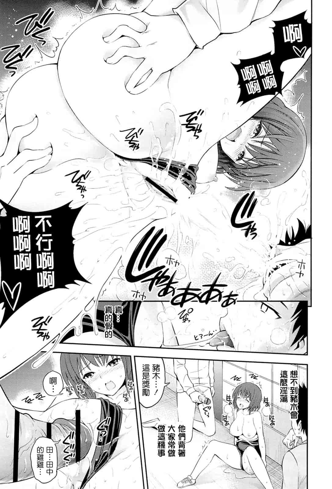 汉化版-[八尋ぽち] ラブマチオ_第3集