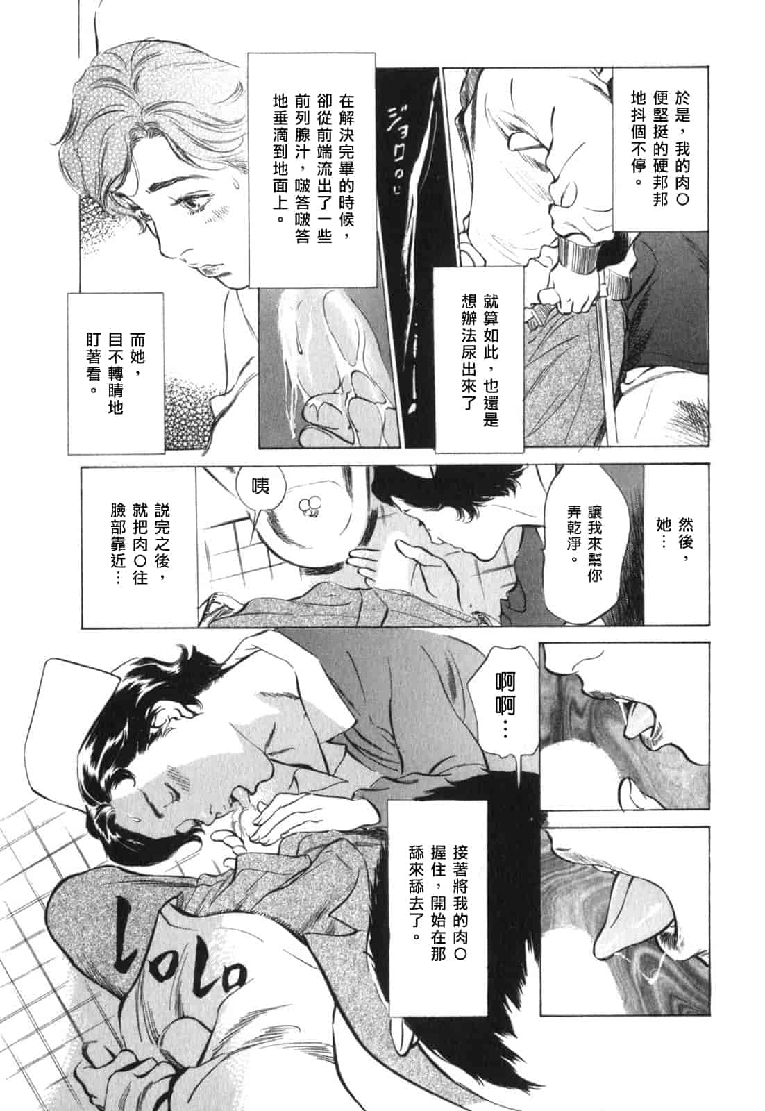 汉化版-[八月薫] 本当にあったＨな体験教えます 3_第1集