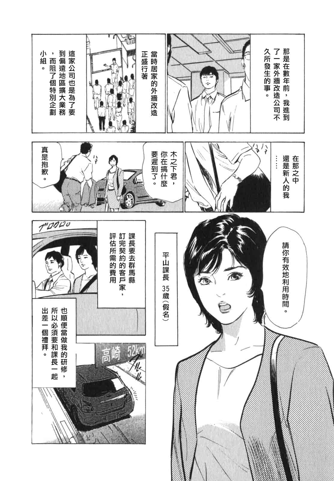 汉化版-[八月薫] 本当にあったＨな体験教えます 3_第4集