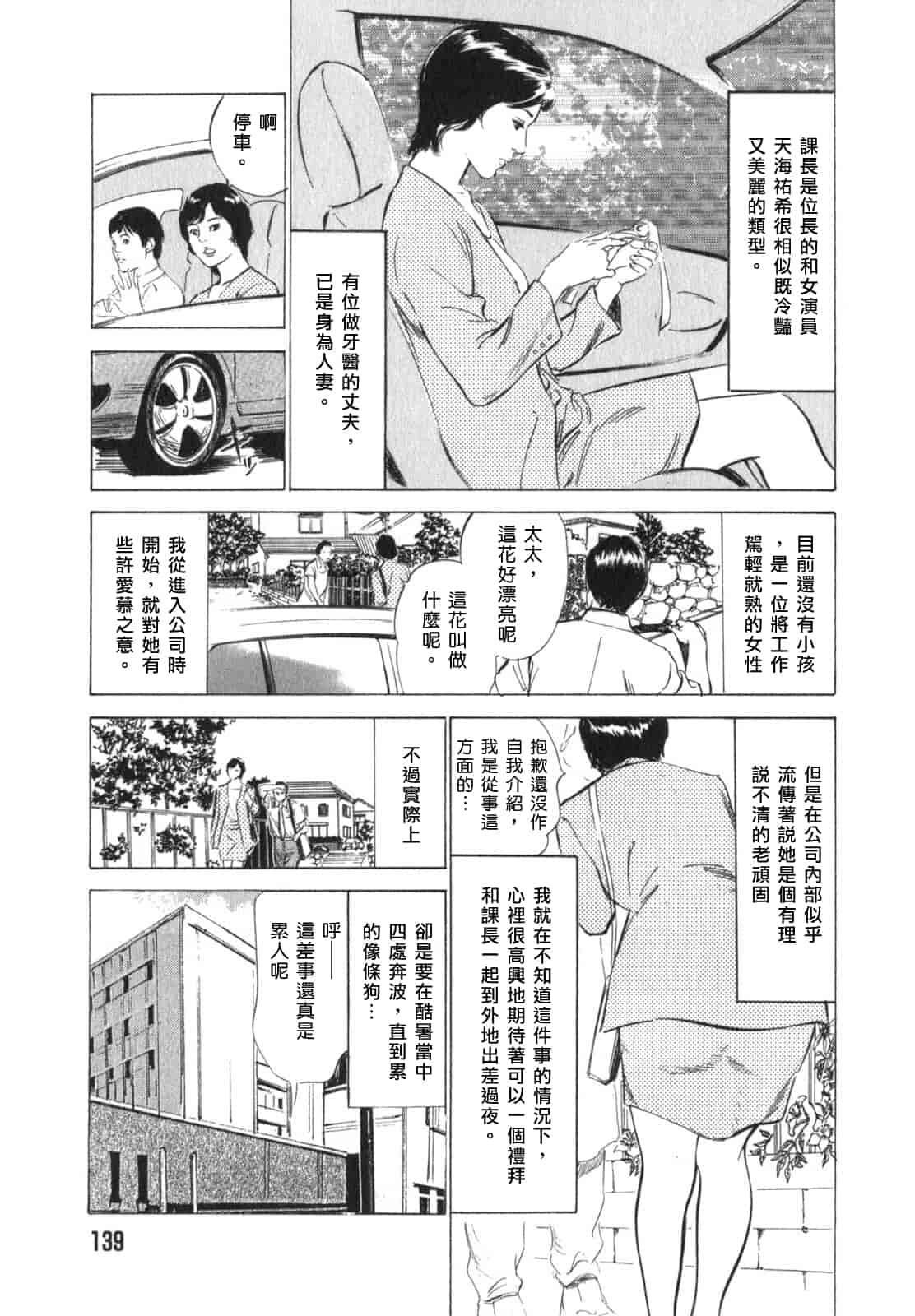 汉化版-[八月薫] 本当にあったＨな体験教えます 3_第4集