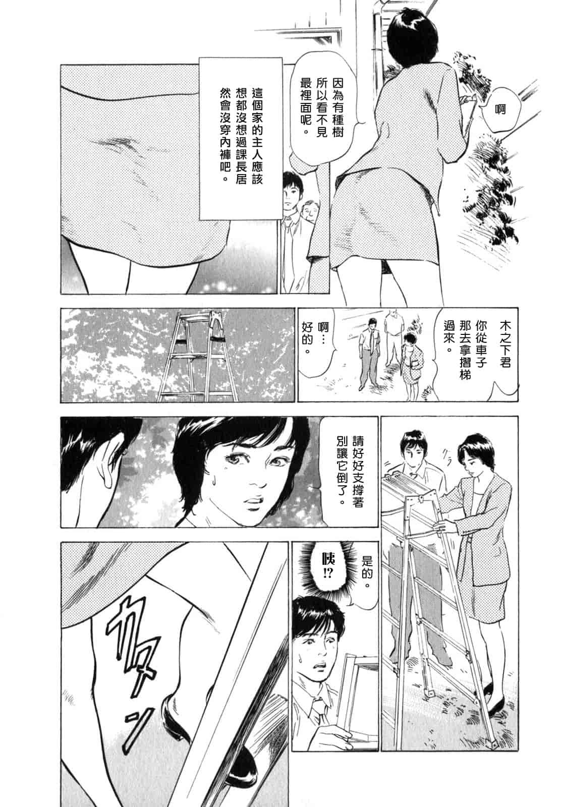 汉化版-[八月薫] 本当にあったＨな体験教えます 3_第4集