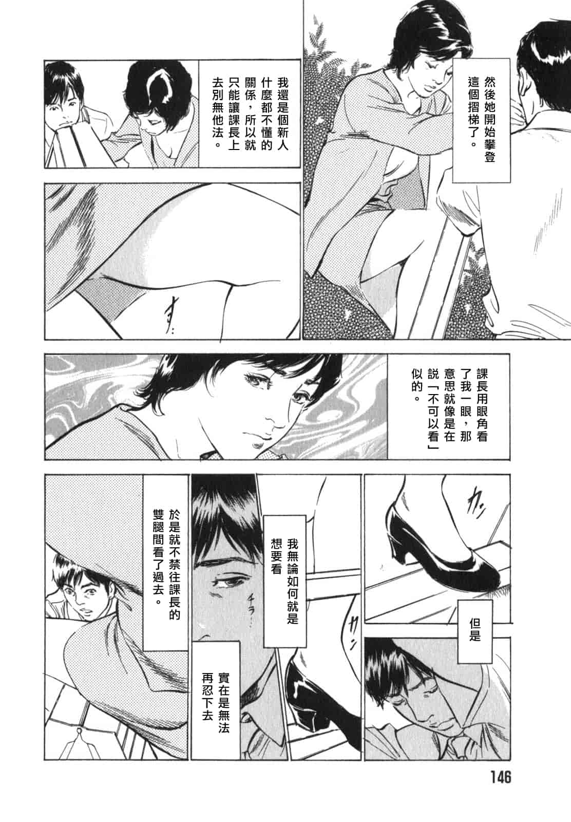 汉化版-[八月薫] 本当にあったＨな体験教えます 3_第4集