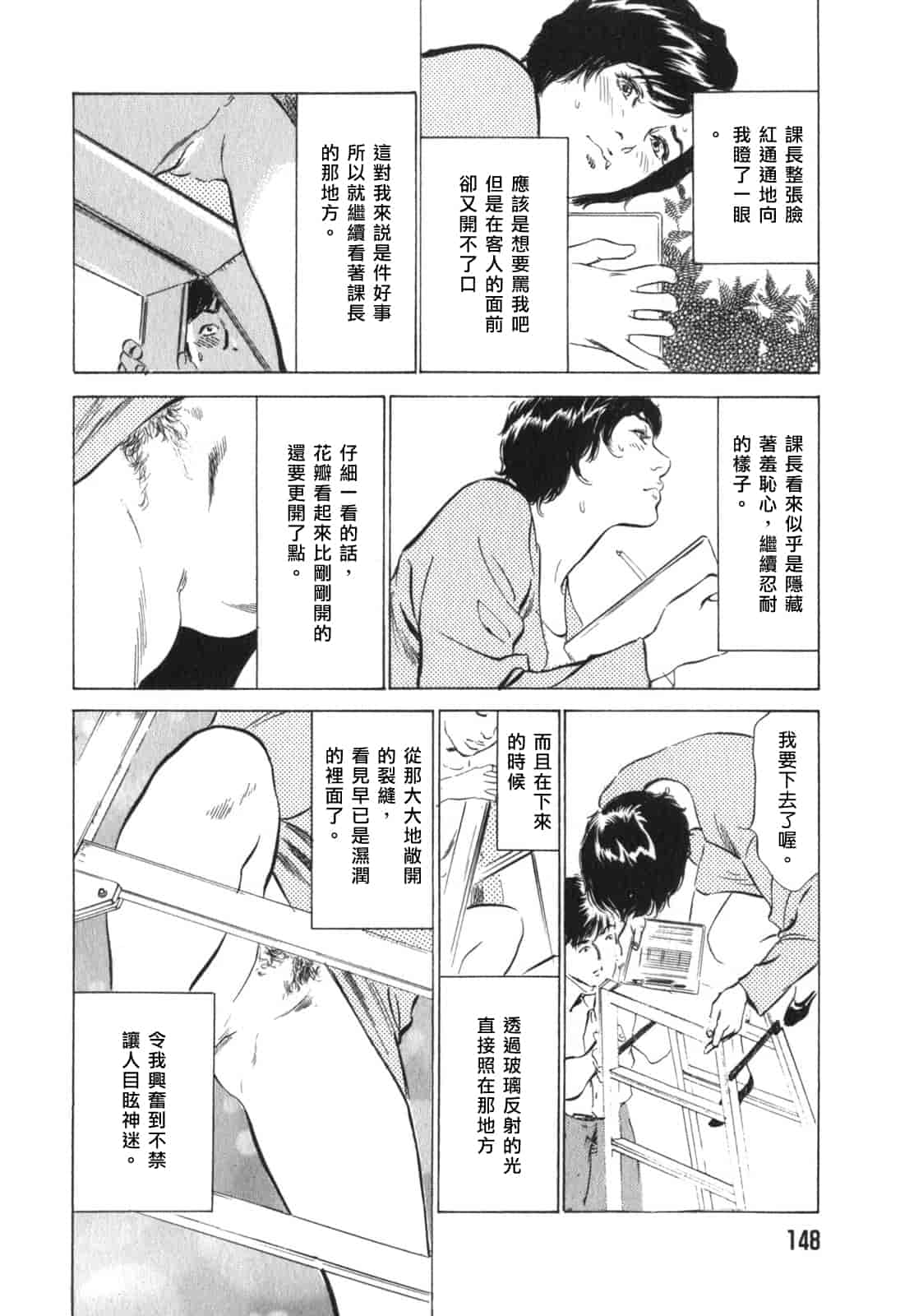 汉化版-[八月薫] 本当にあったＨな体験教えます 3_第4集