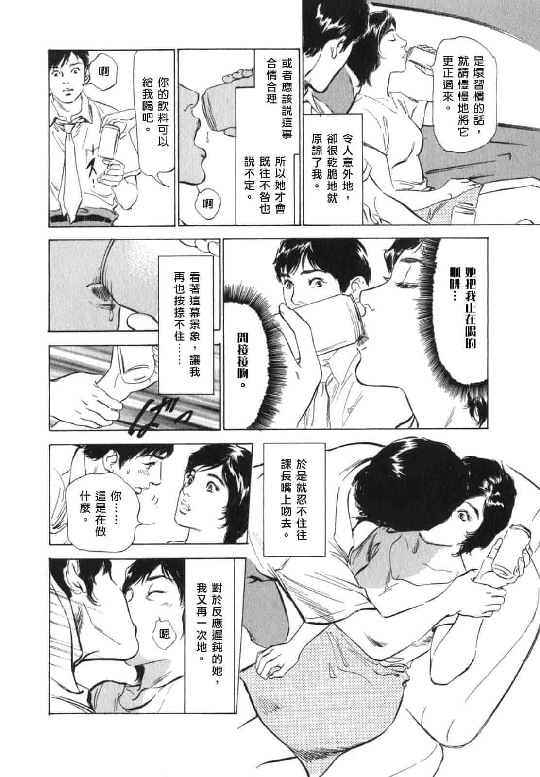 汉化版-[八月薫] 本当にあったＨな体験教えます 3_第4集