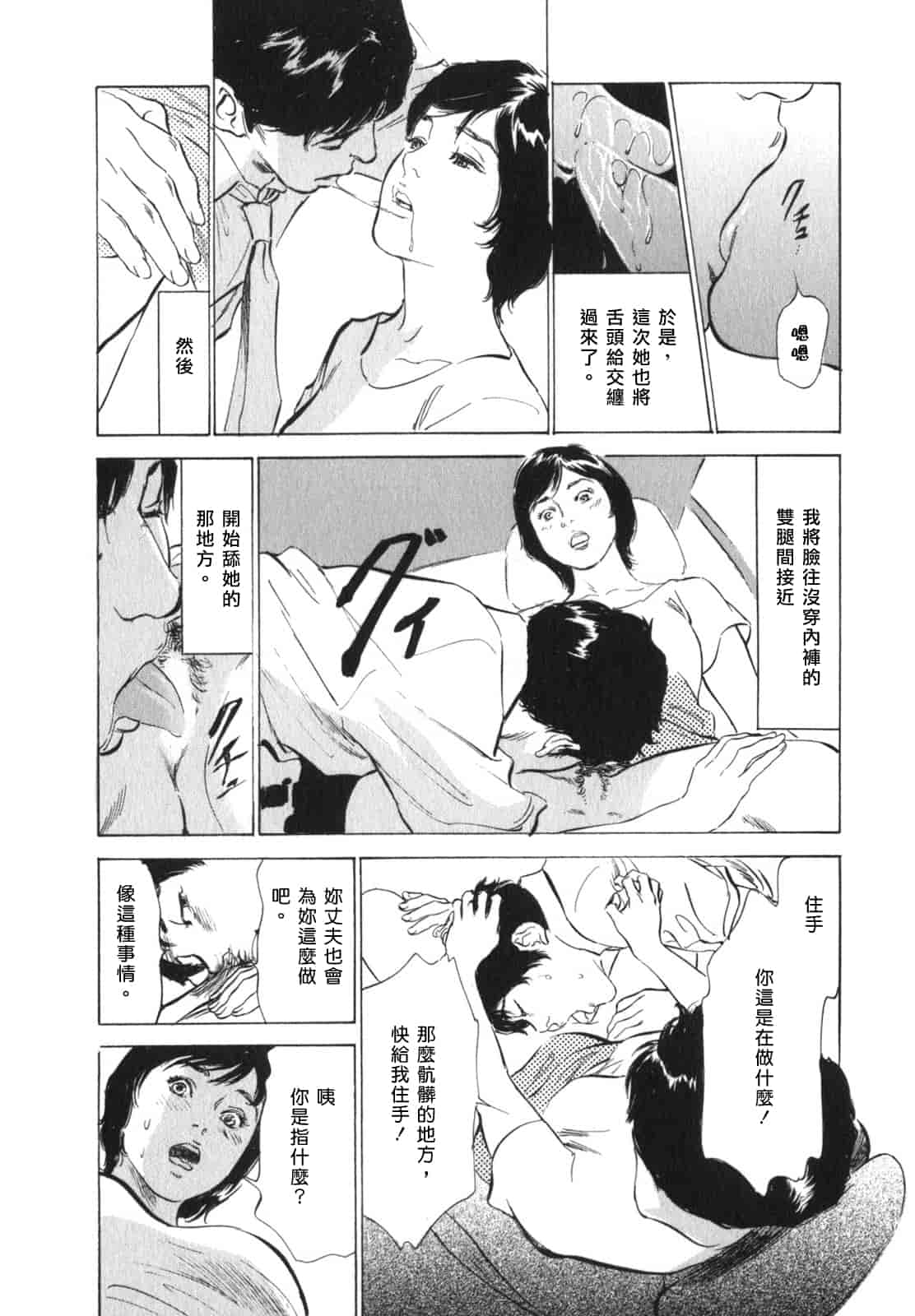 汉化版-[八月薫] 本当にあったＨな体験教えます 3_第4集