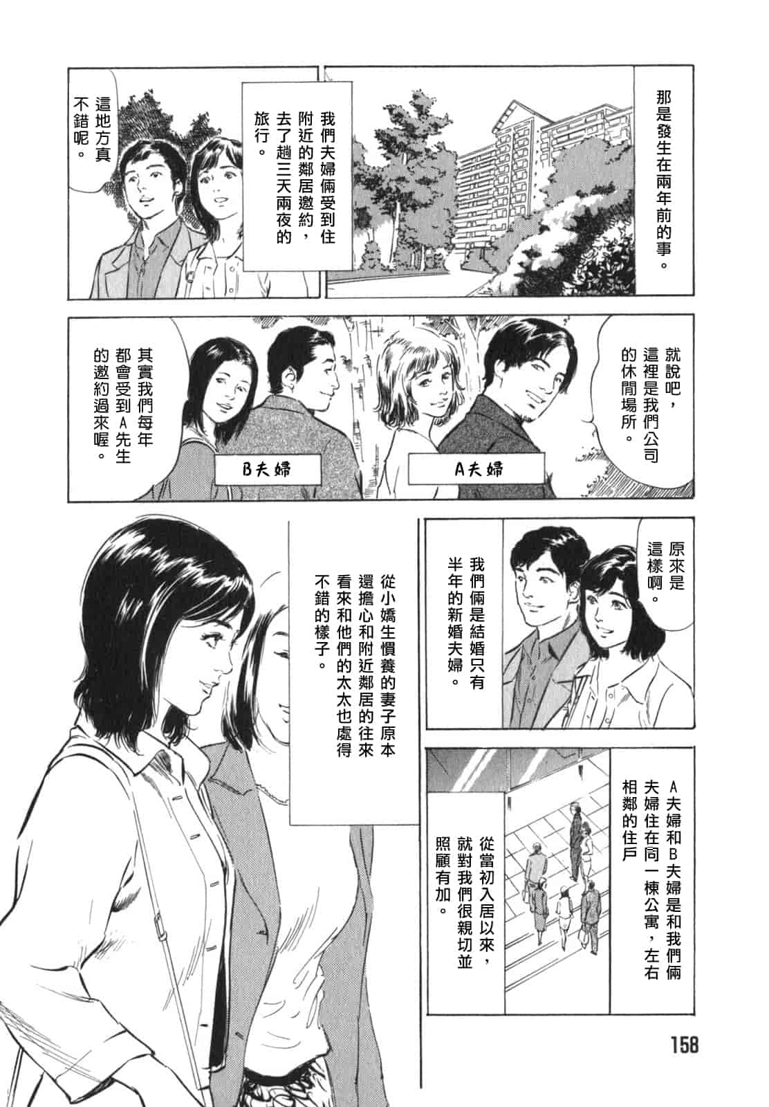 汉化版-[八月薫] 本当にあったＨな体験教えます 3_第4集