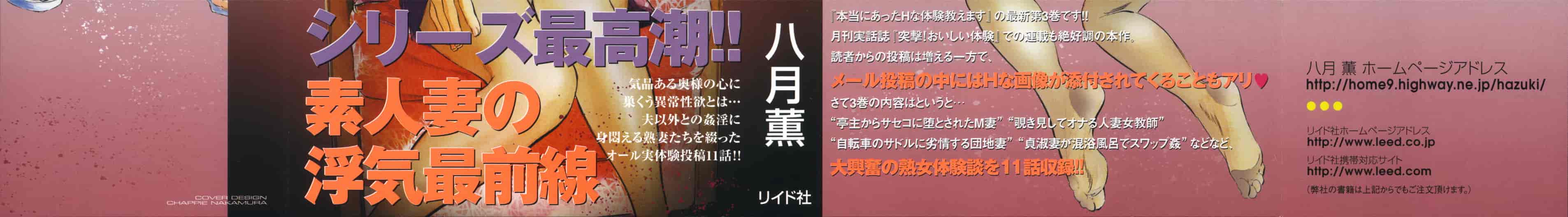 汉化版-[八月薫] 本当にあったＨな体験教えます 3_第1集