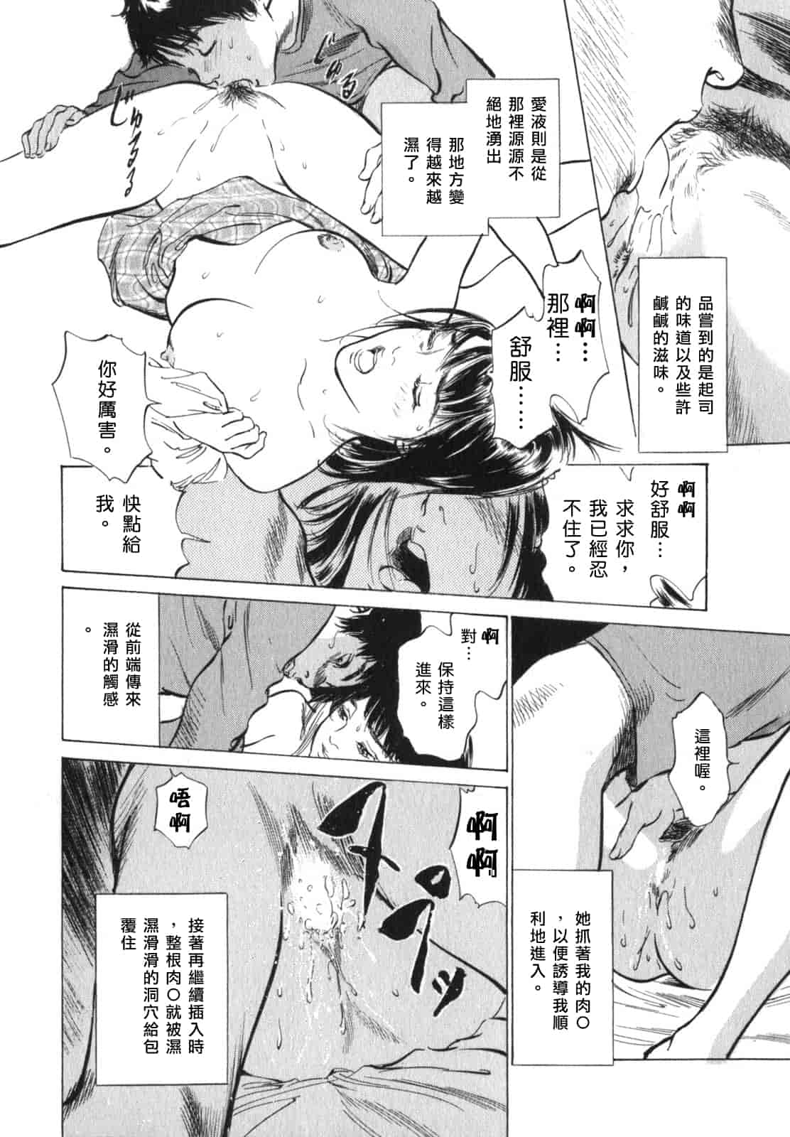 汉化版-[八月薫] 本当にあったＨな体験教えます 3_第2集