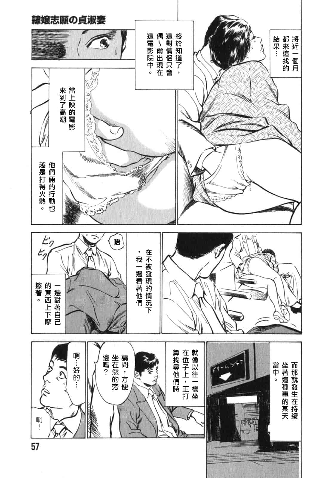 汉化版-[八月薫] 本当にあったＨな体験教えます 3_第2集
