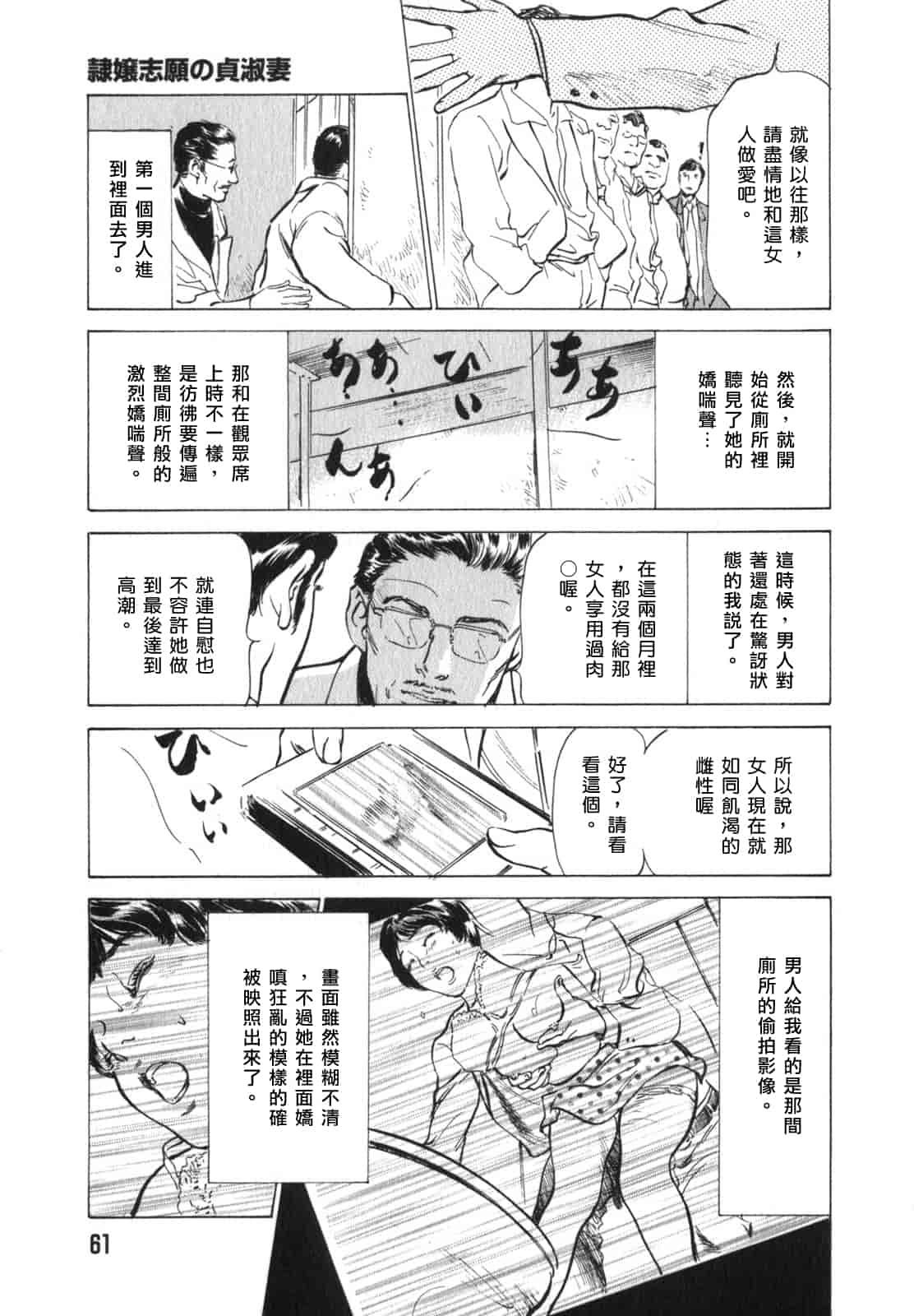 汉化版-[八月薫] 本当にあったＨな体験教えます 3_第2集